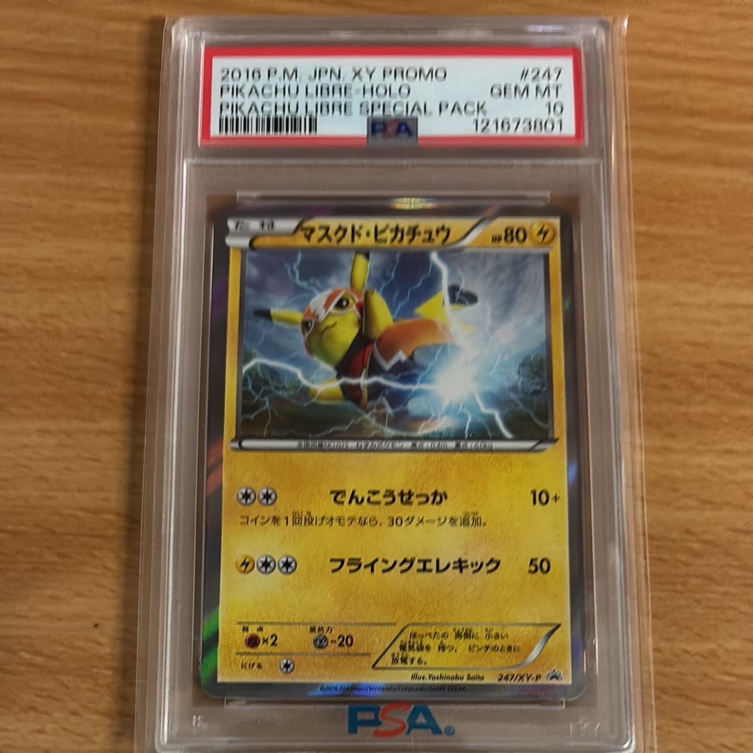 PSA10】マスクド・ピカチュウ: プロモ[XY-P 247/XY-P](プロモーション