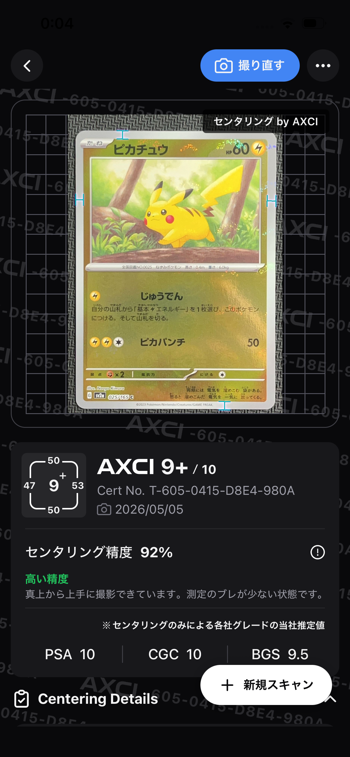 カビゴン UR[S5a 093/070](強化拡張パック「双璧のファイター」)の新品