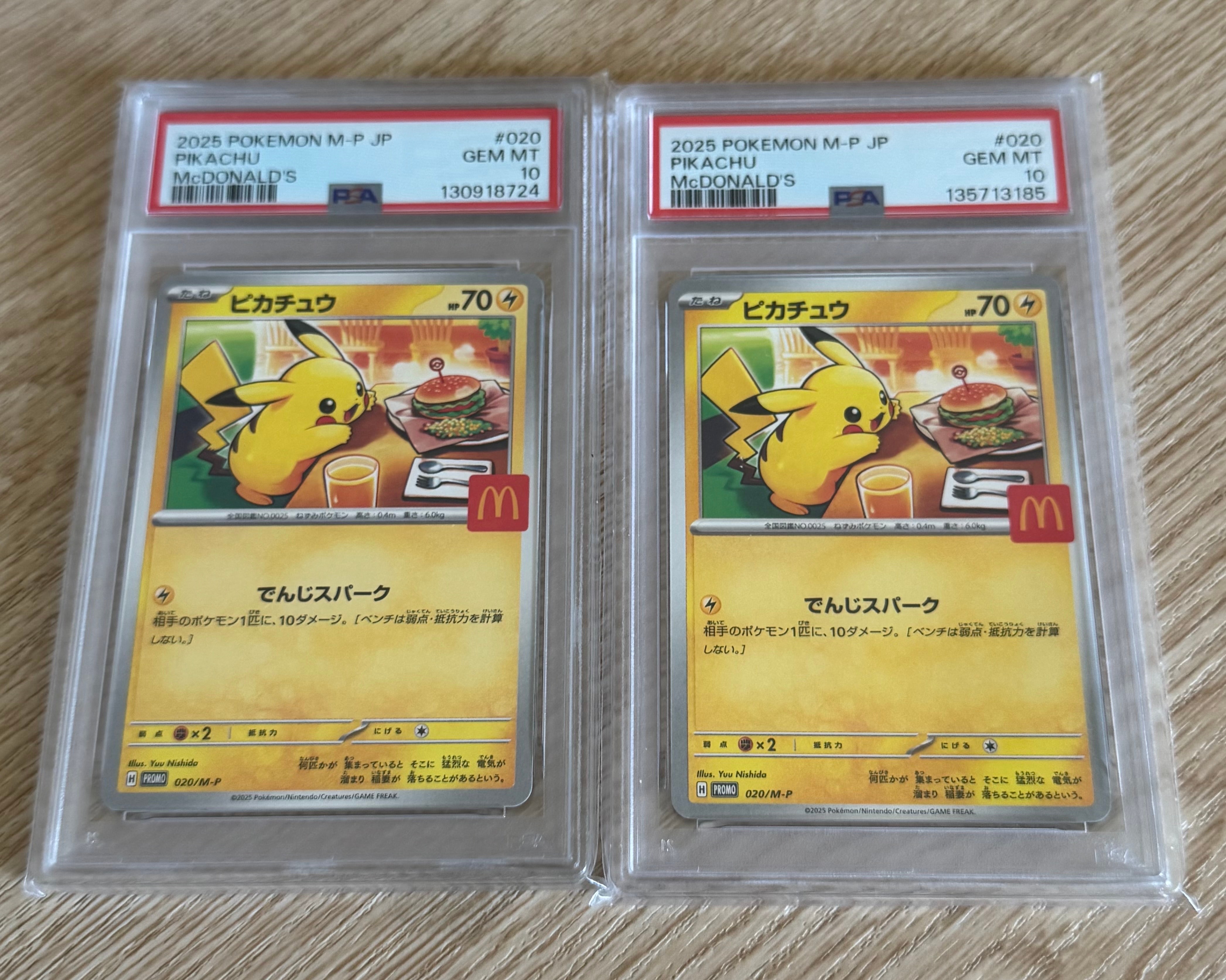ピカチュウ P [M-P 020](プロモカードパック「マクドナルド ハッピーセット2025」)