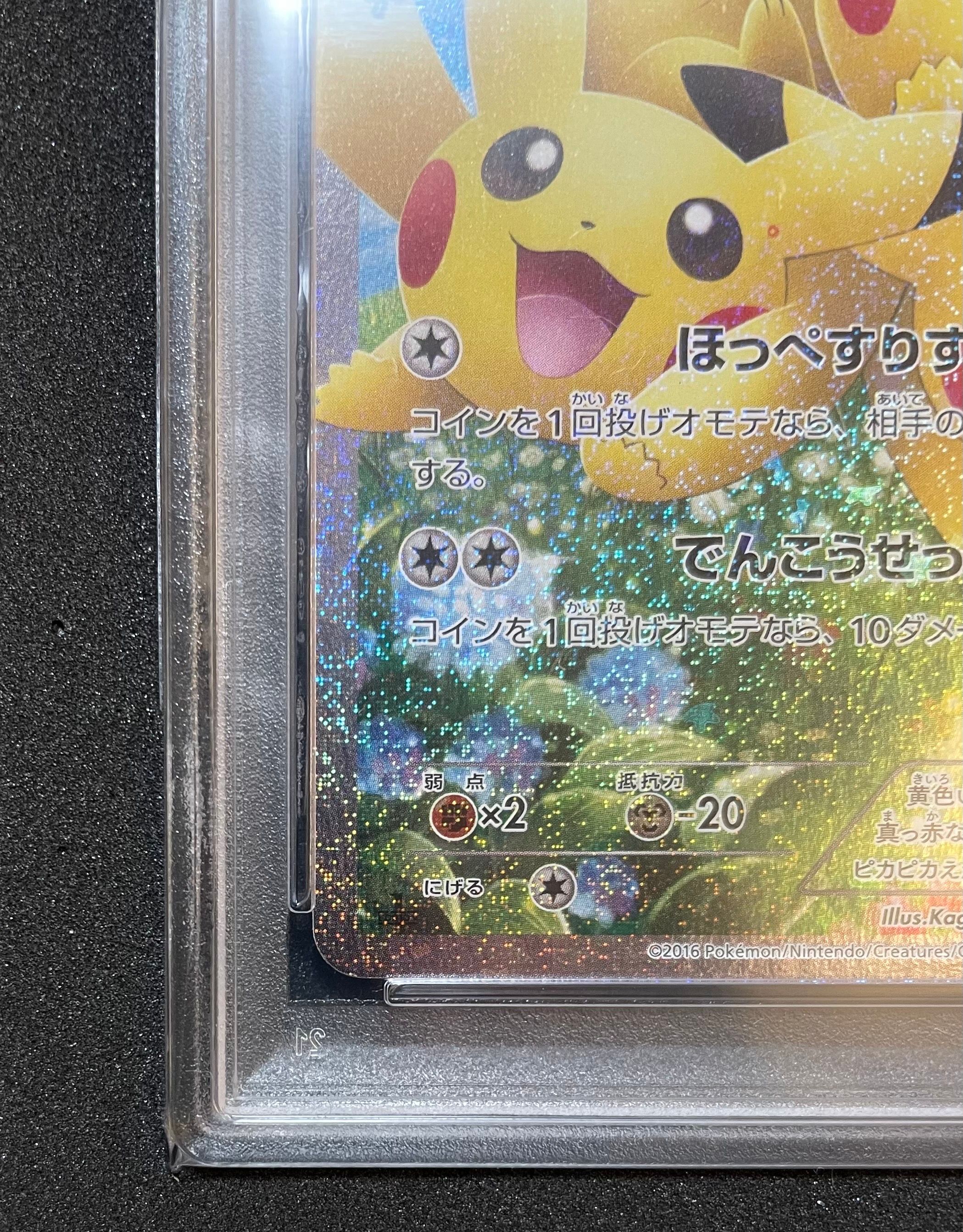 PSA 10]Pikachu RR :1ED [CP3 010/032](Concept Pack 