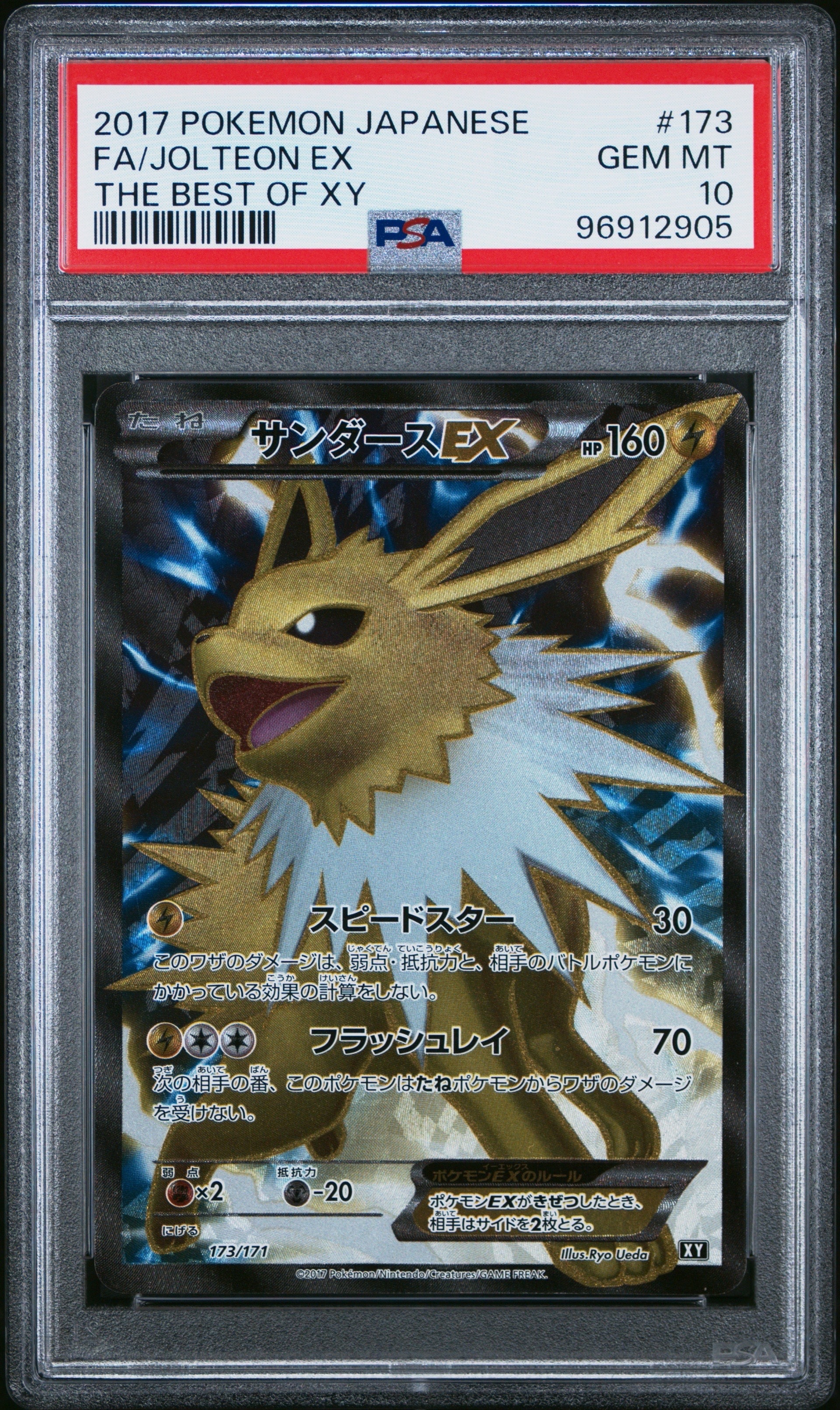 psa10 サンダース THE BEST OF XY 031/171 PSA10】サンダース [XY 031/171](ハイクラスパック「THE BEST OF XY