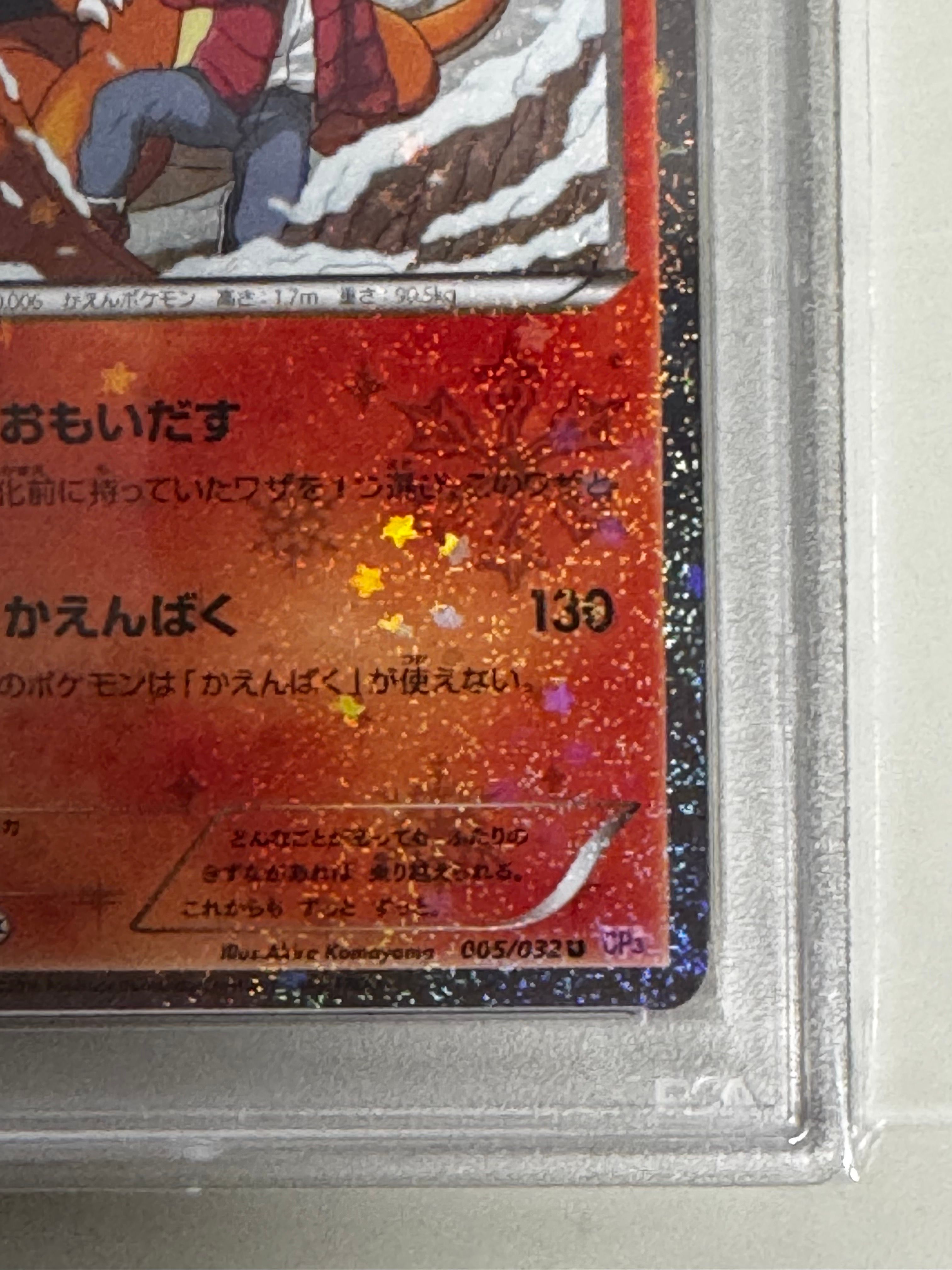 PSA 10]Charizard U :1ED [CP3 005/032](Concept Pack 
