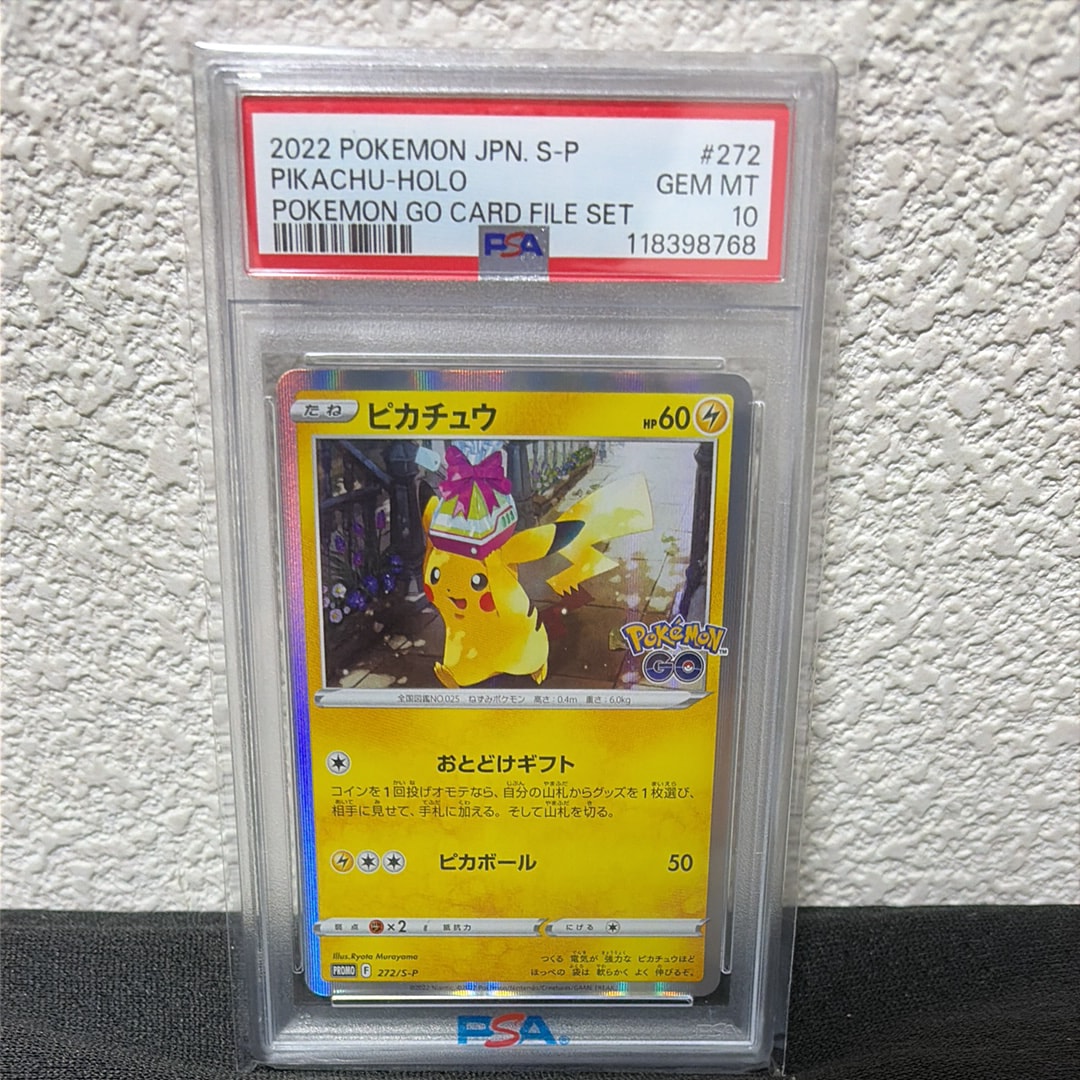 ピカチュウ: プロモ P [S-P 272](プロモーションカード「S-P」)