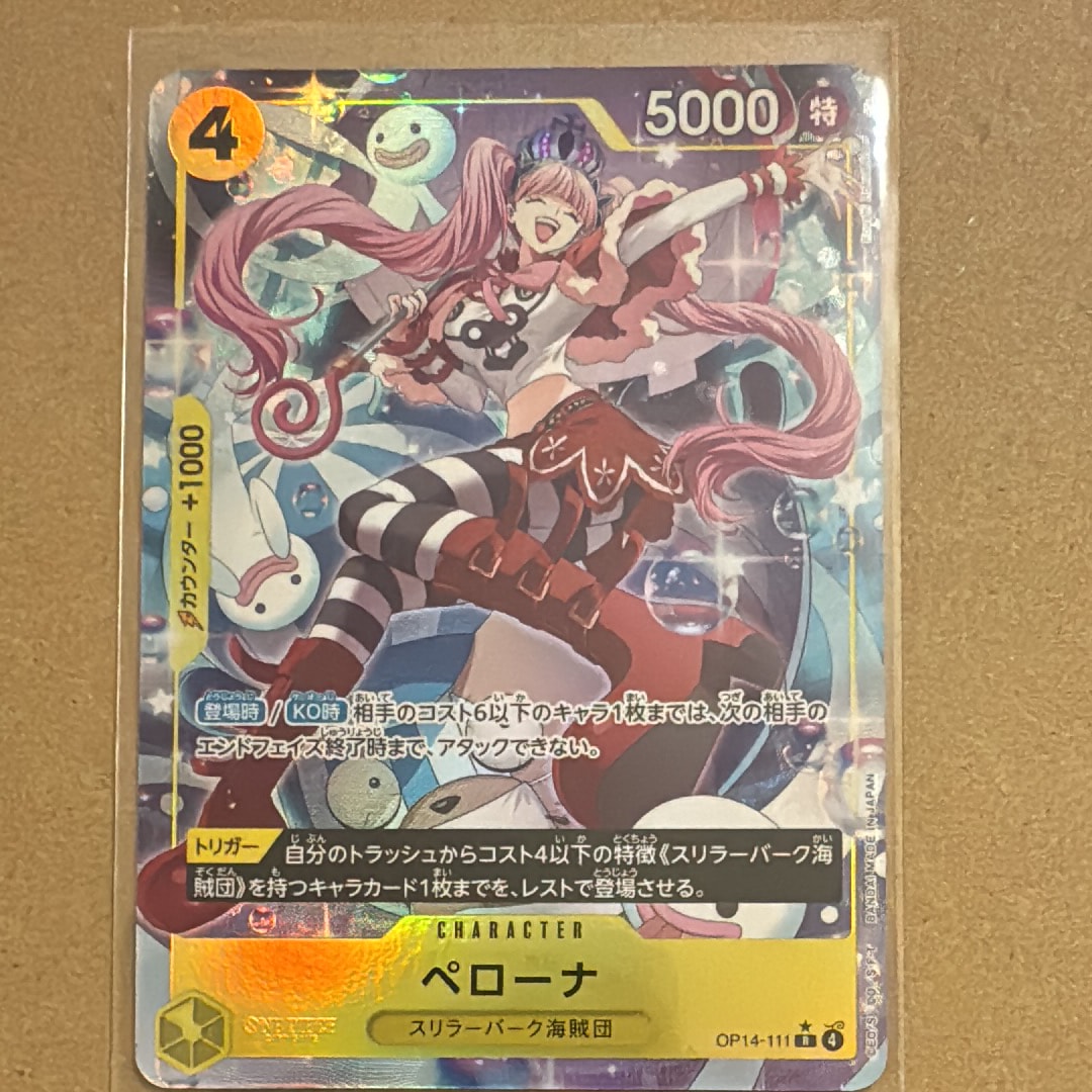 ペローナ R-P [OP14-111](ブースターパック「蒼海の七傑」)