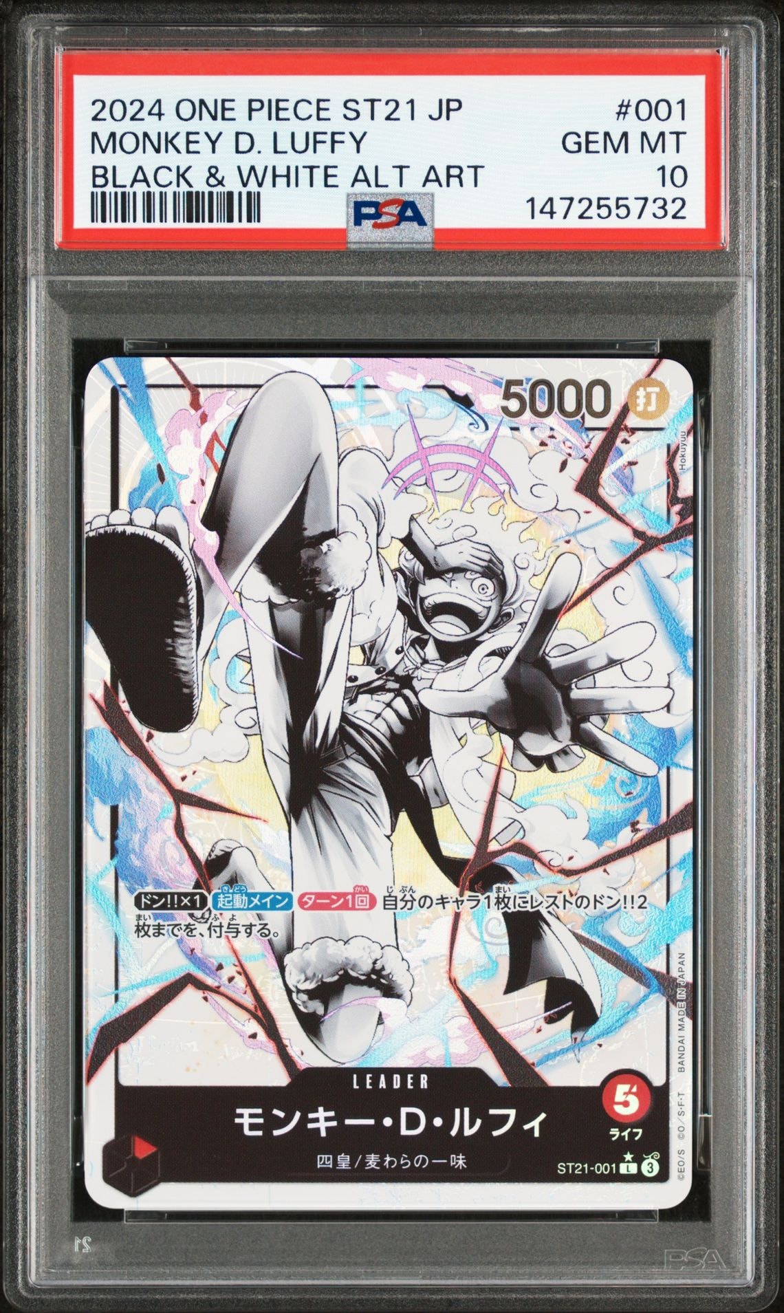 PSA10】モンキー・D・ルフィ L [ST21-001](リミテッドカード