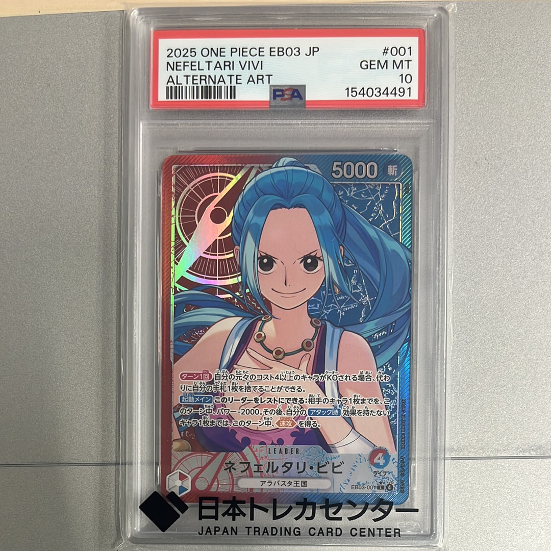 PSA10】ネフェルタリ・ビビ L-P [EB03-001](エクストラブースター