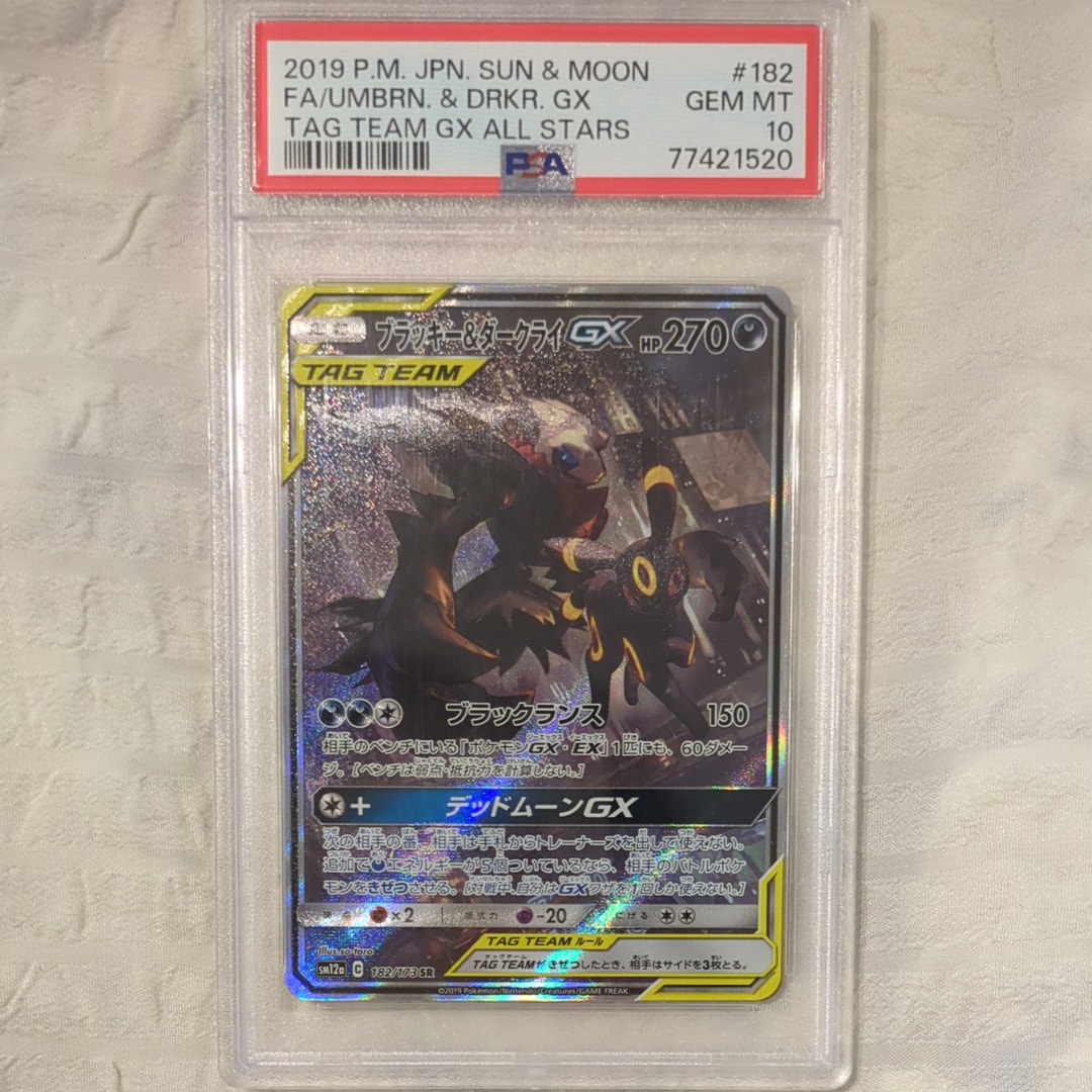ブラッキー&ダークライGX SR: SA[SM12a 182/173](ハイクラスパック「TAG TEAM GX タッグオールスターズ」)