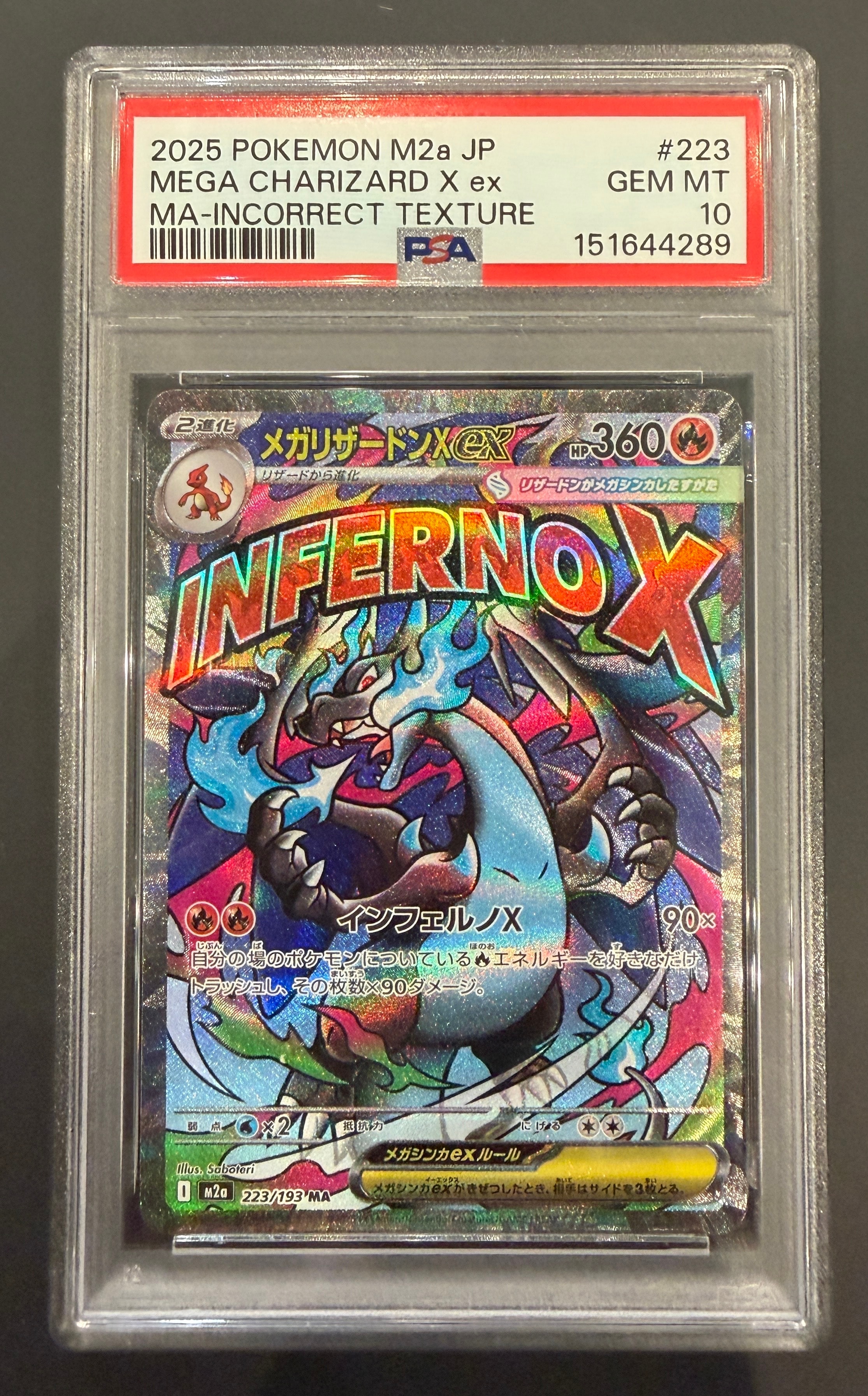 メガリザードンXex MA :中国語箔押しエラー [M2a 223/193](ハイクラスパック「MEGAドリームex」)