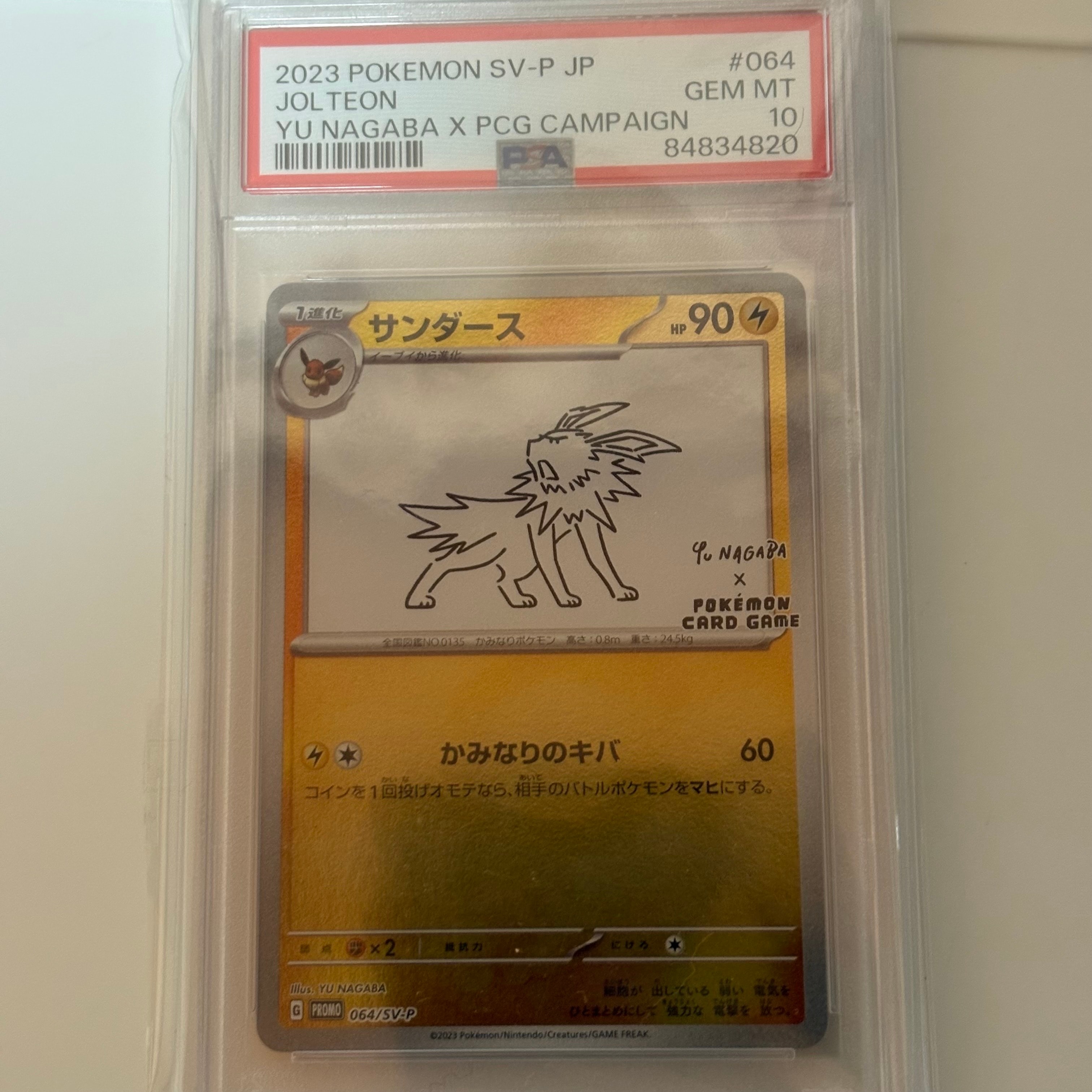 PSA10】サンダース: プロモ [SV-P 064](「YU NAGABA×ポケモンカード