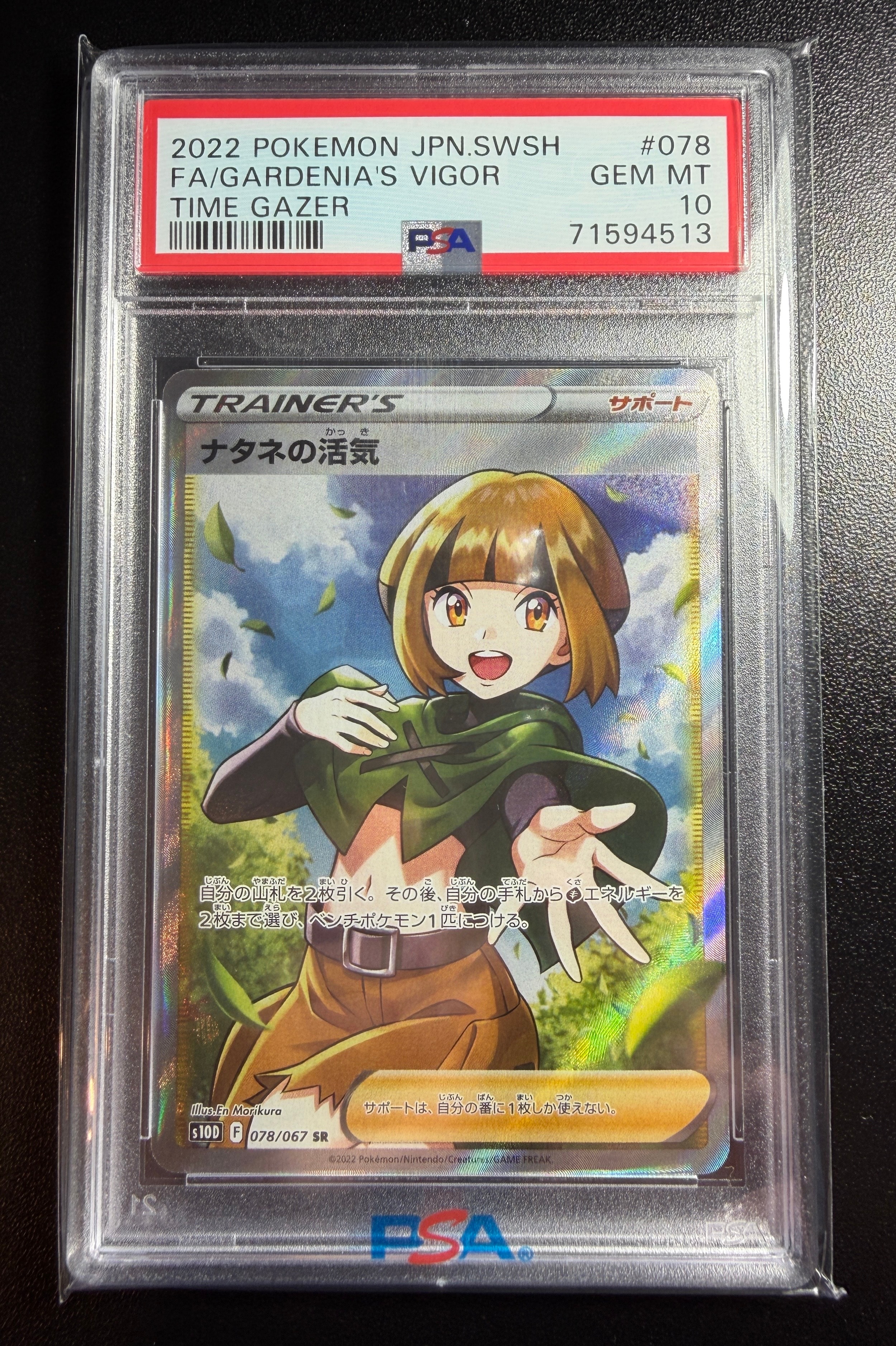 ナタネの活気 SR[S10D 078/067](拡張パック「タイムゲイザー」)