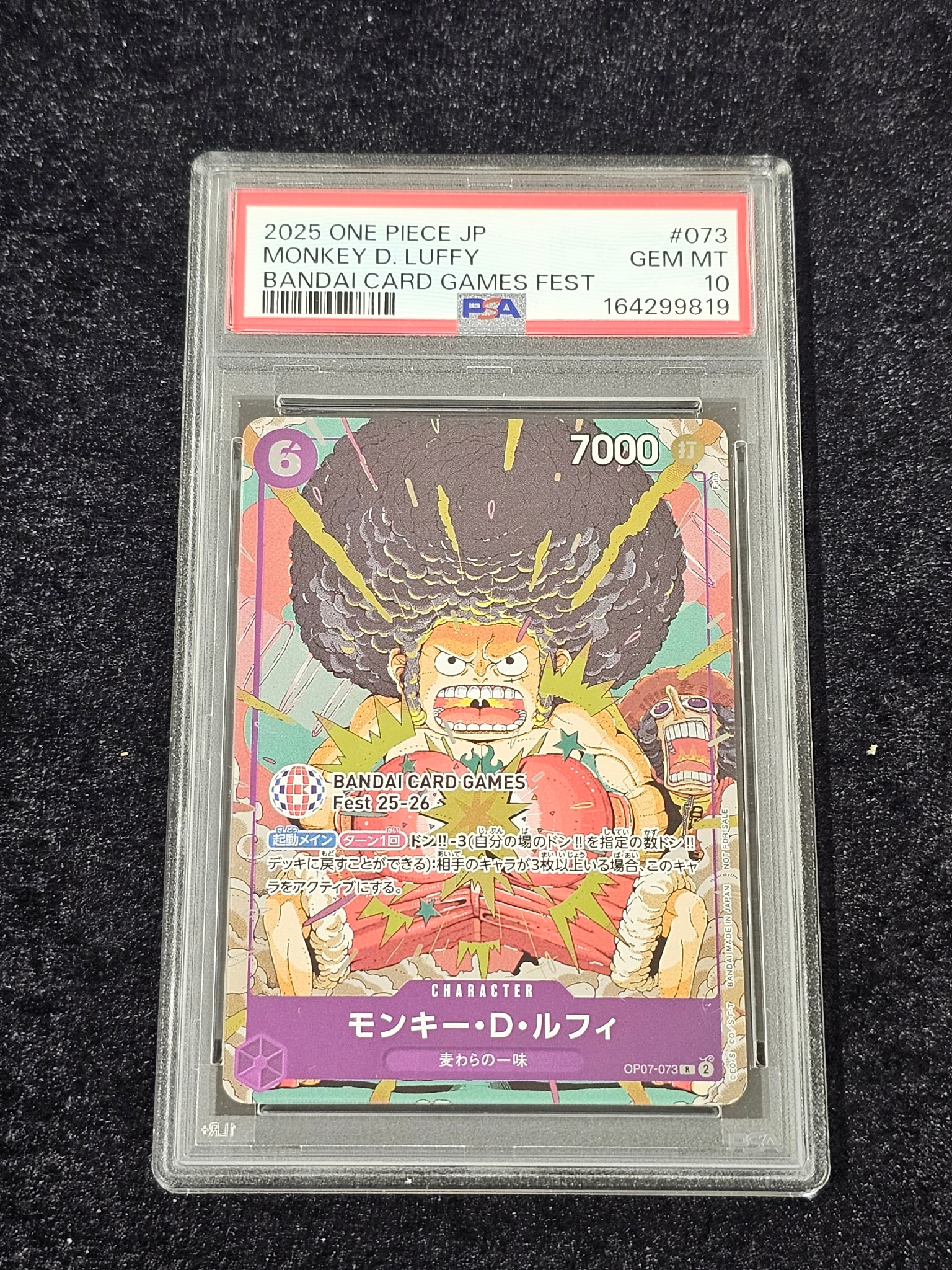 モンキー・D・ルフィ R :来場記念品 [OP07-073](プロモーションカード「バンダイカードゲームズフェスト 25-26 イン 東京」)