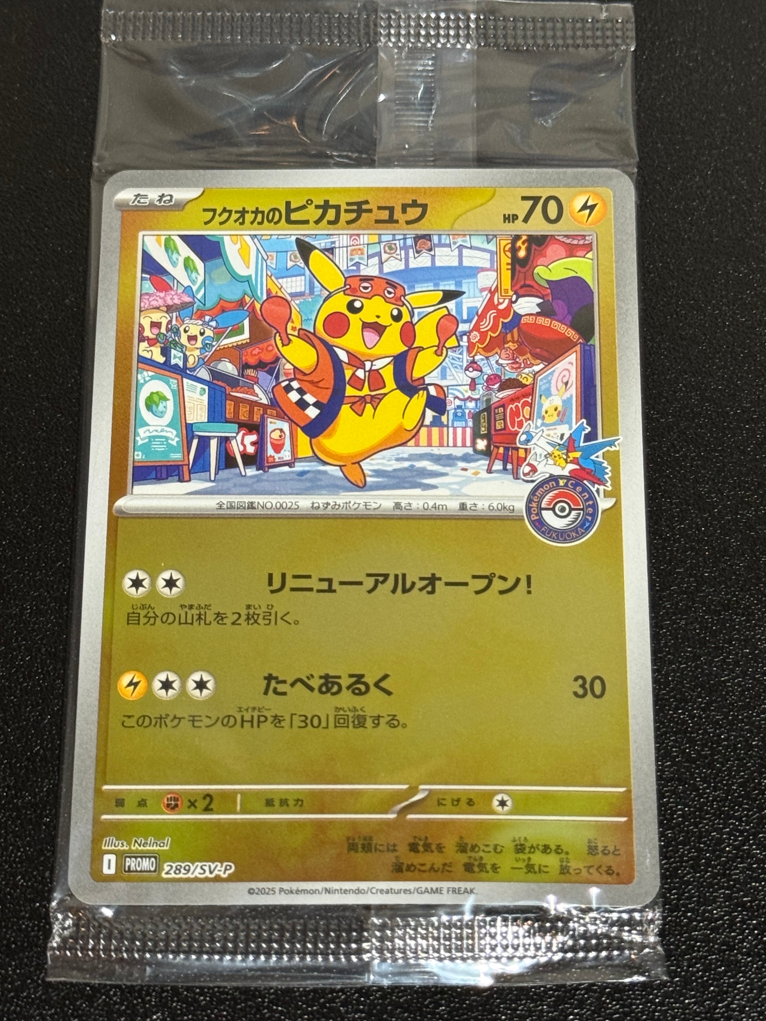 PSA10】ラティオス R :1ED [CP2 019/027](コンセプトパック「伝説キラ