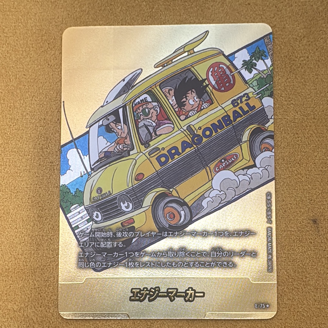 他鑑定品】エナジーマーカー [E-75](フュージョンワールド「MANGA