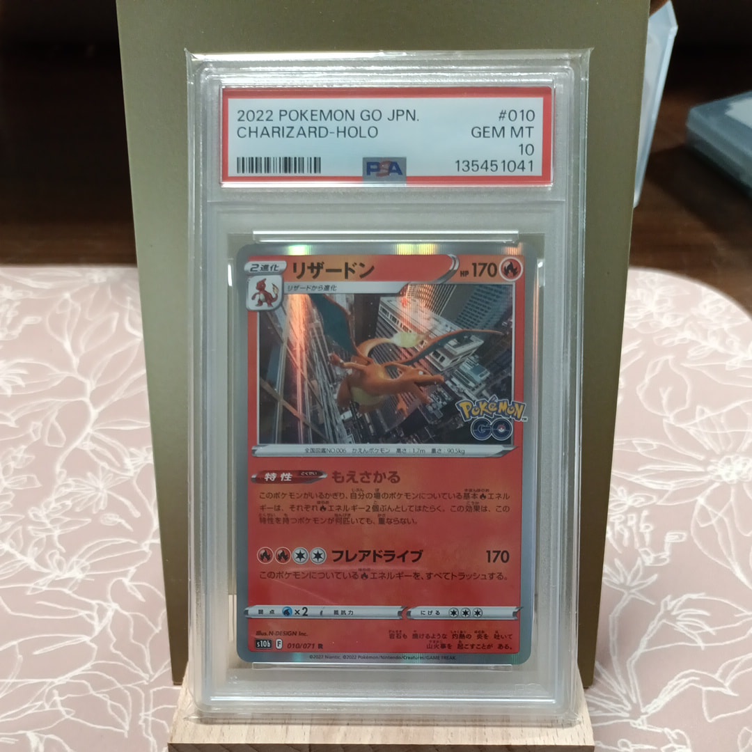 リザードン R[s10b 010/071](強化拡張パック「Pokemon GO」)