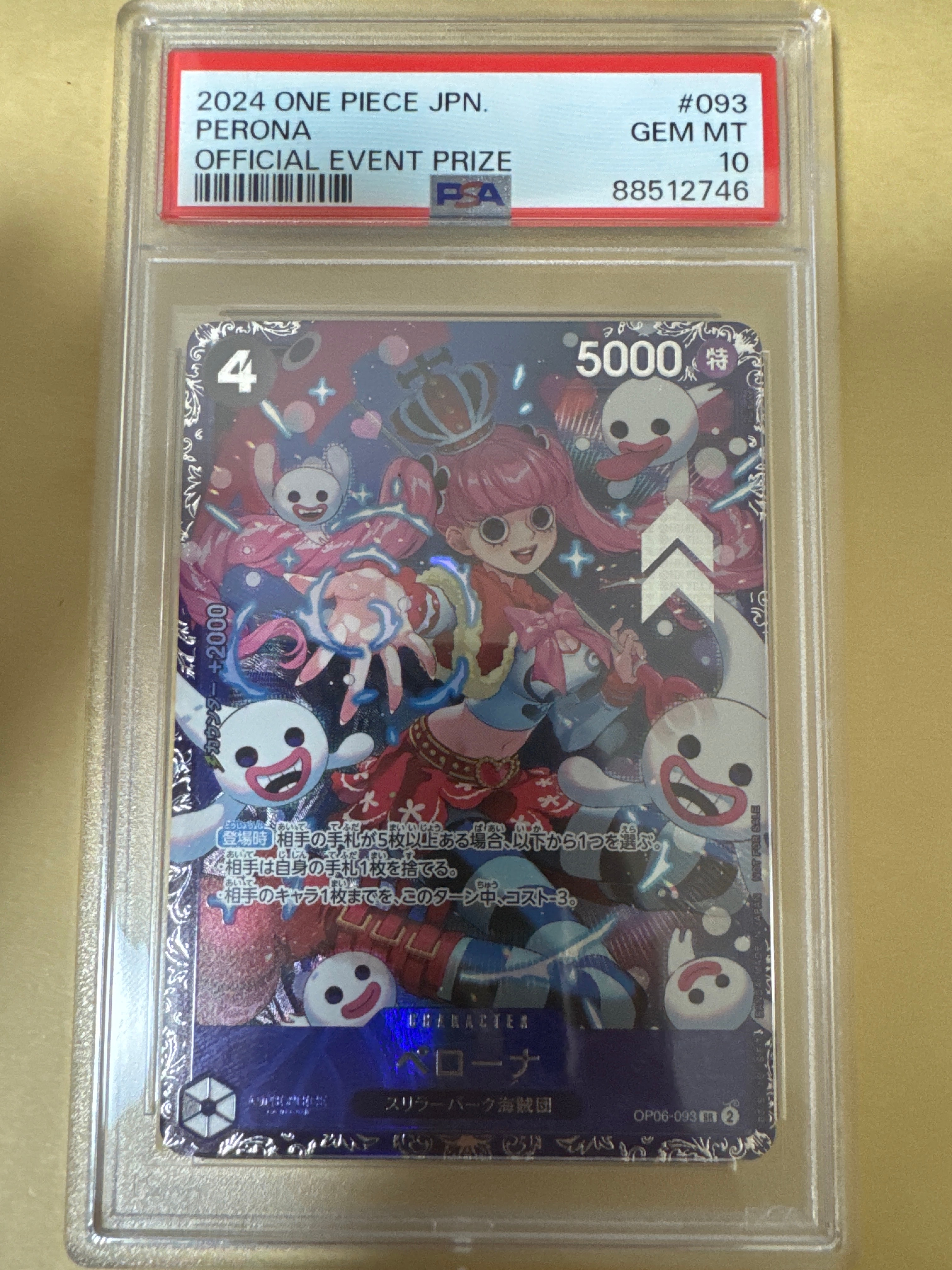 ペローナ SR [OP06-093] (フラッグシップバトル ベスト8記念品) for Japan