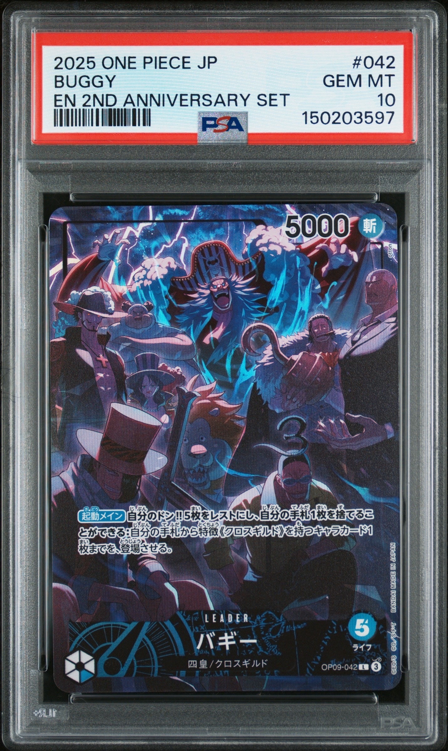 PSA10】バギー L [OP09-042](アニバーサリーセット「イングリッシュ