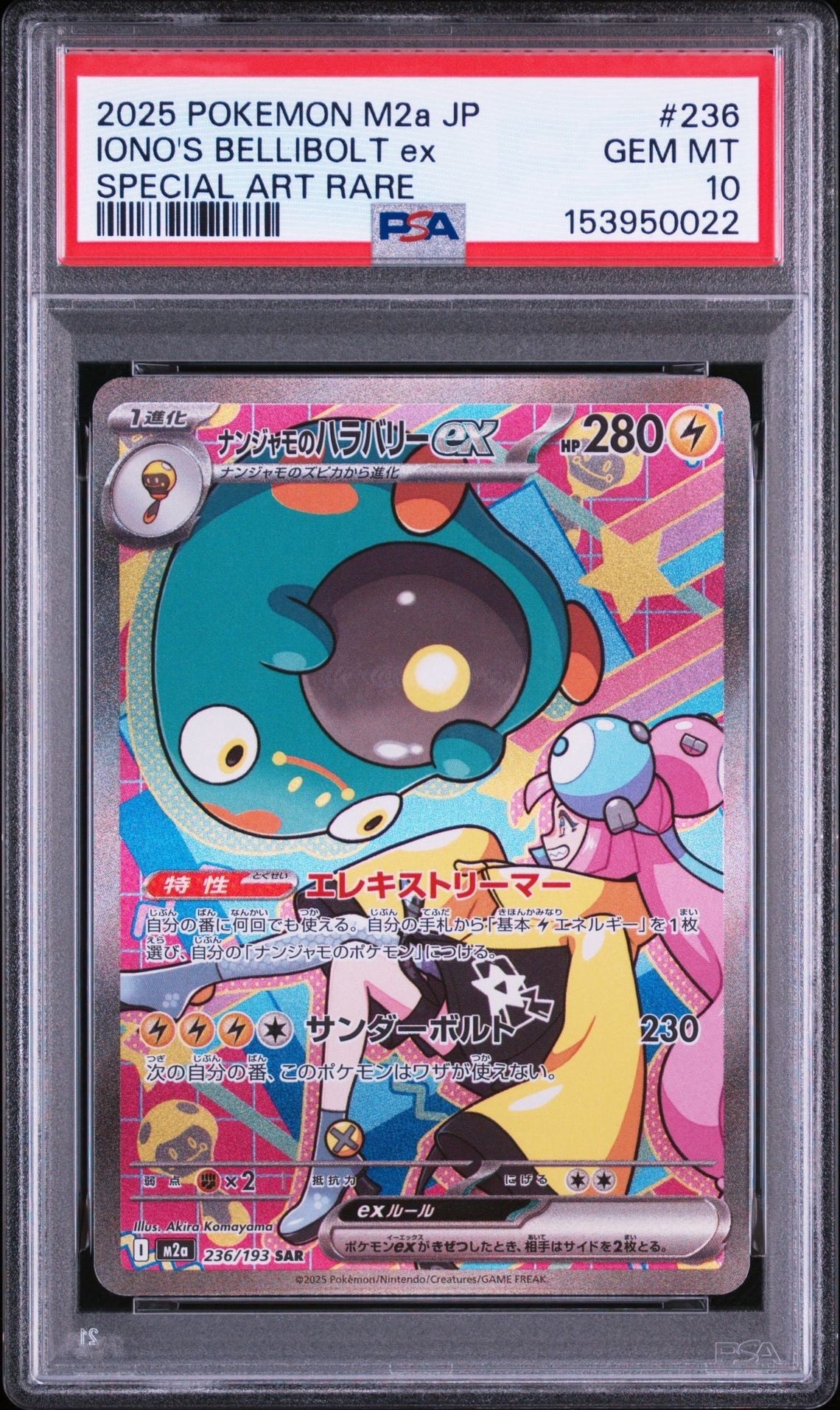 セレビィ&フシギバナGX SR: SA[SM9 097/095](拡張パック「タッグボルト