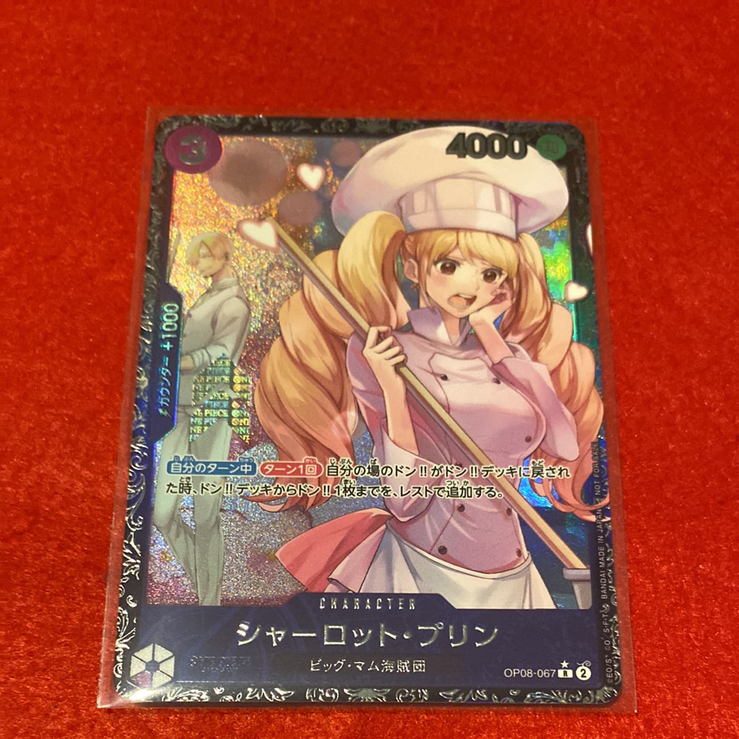 シャーロット・プリン R [OP08-067](プロモーションカード「フラッグシップバトル ベスト8記念品」)