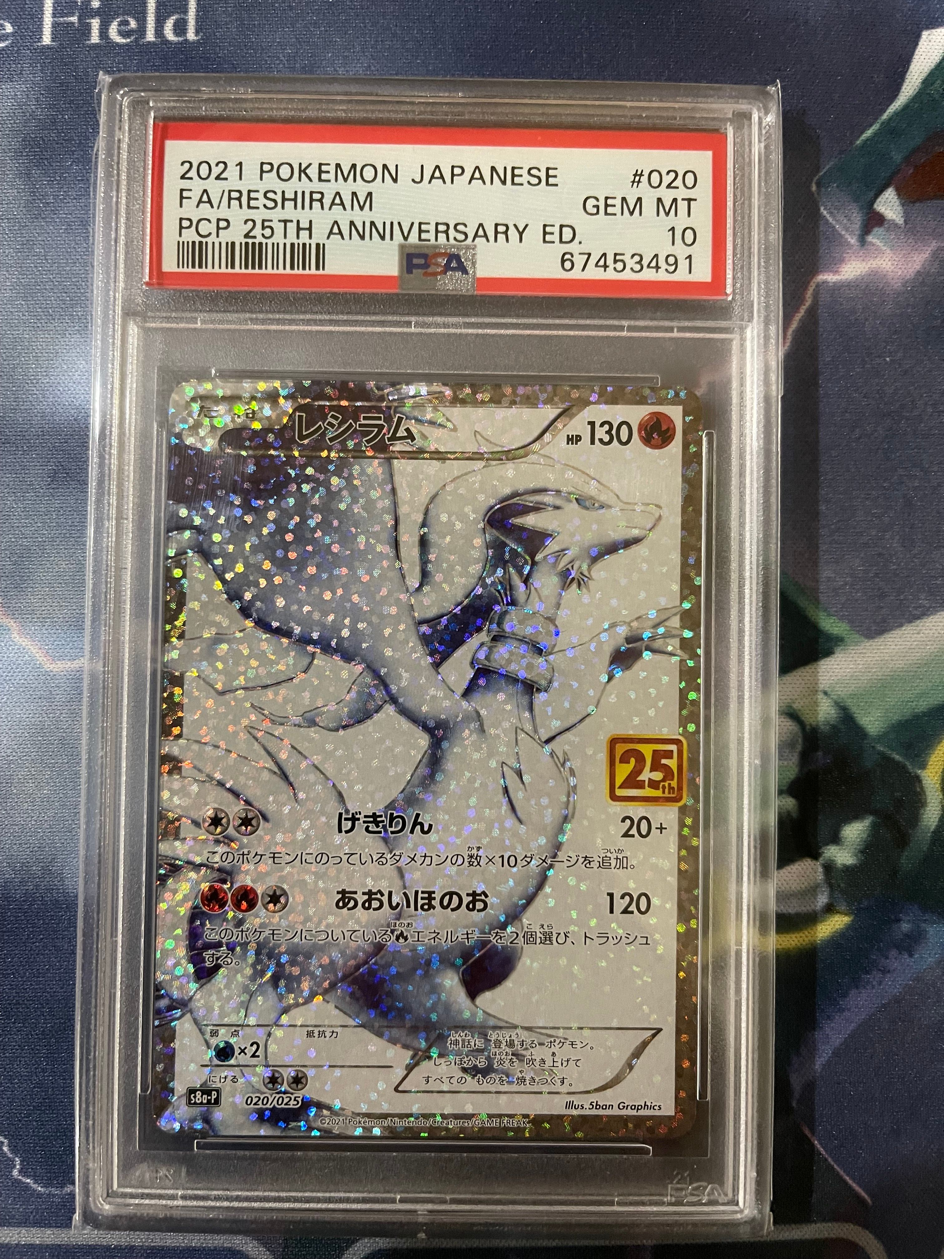レシラム: プロモ[S8a-P 020/025](プロモカードパック 25th ANNIVERSARY edition) 