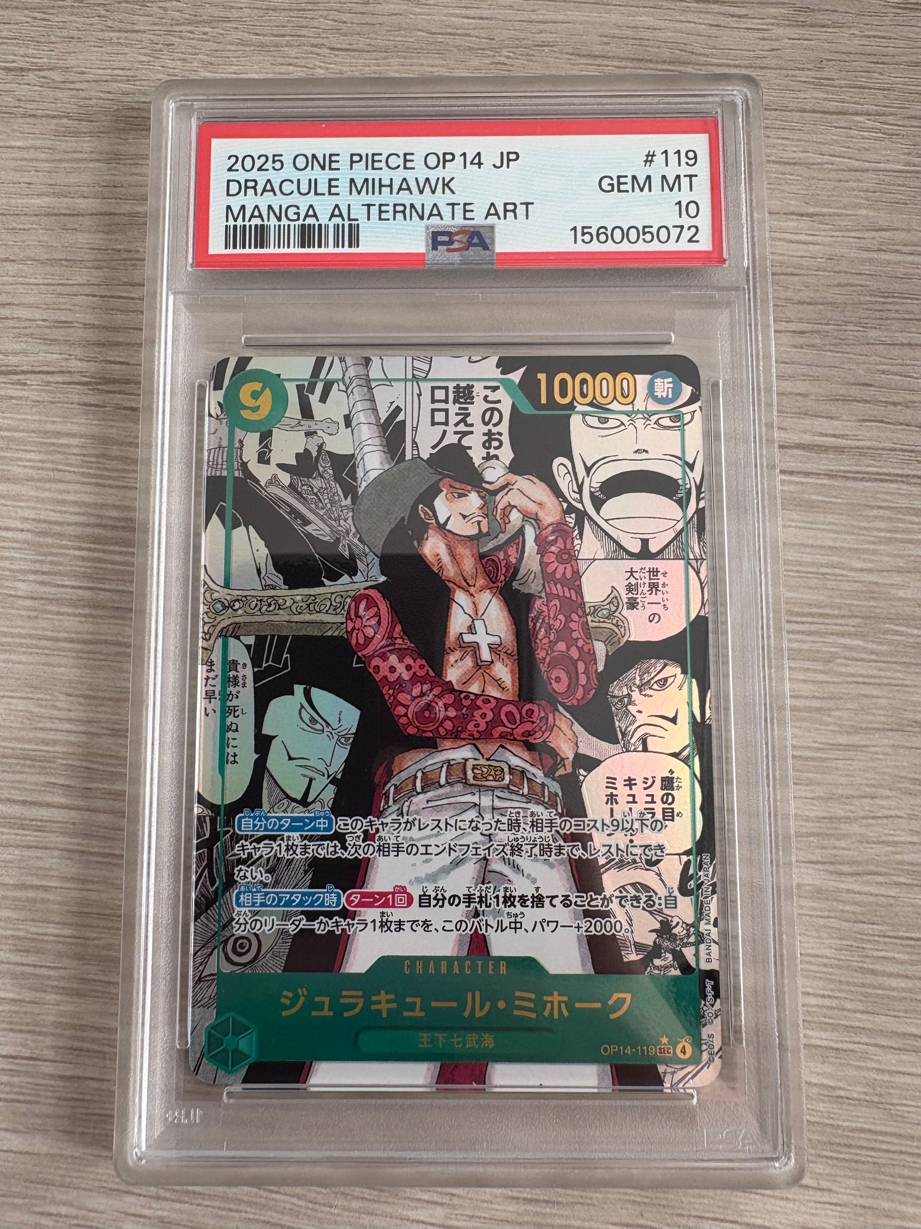 PSA 10 ジュラキュール・ミホーク OP14-119 コミパラ ワンピース OP14-119 ジュラキュール・ミホーク - ワンピースカードwiki・相場価格