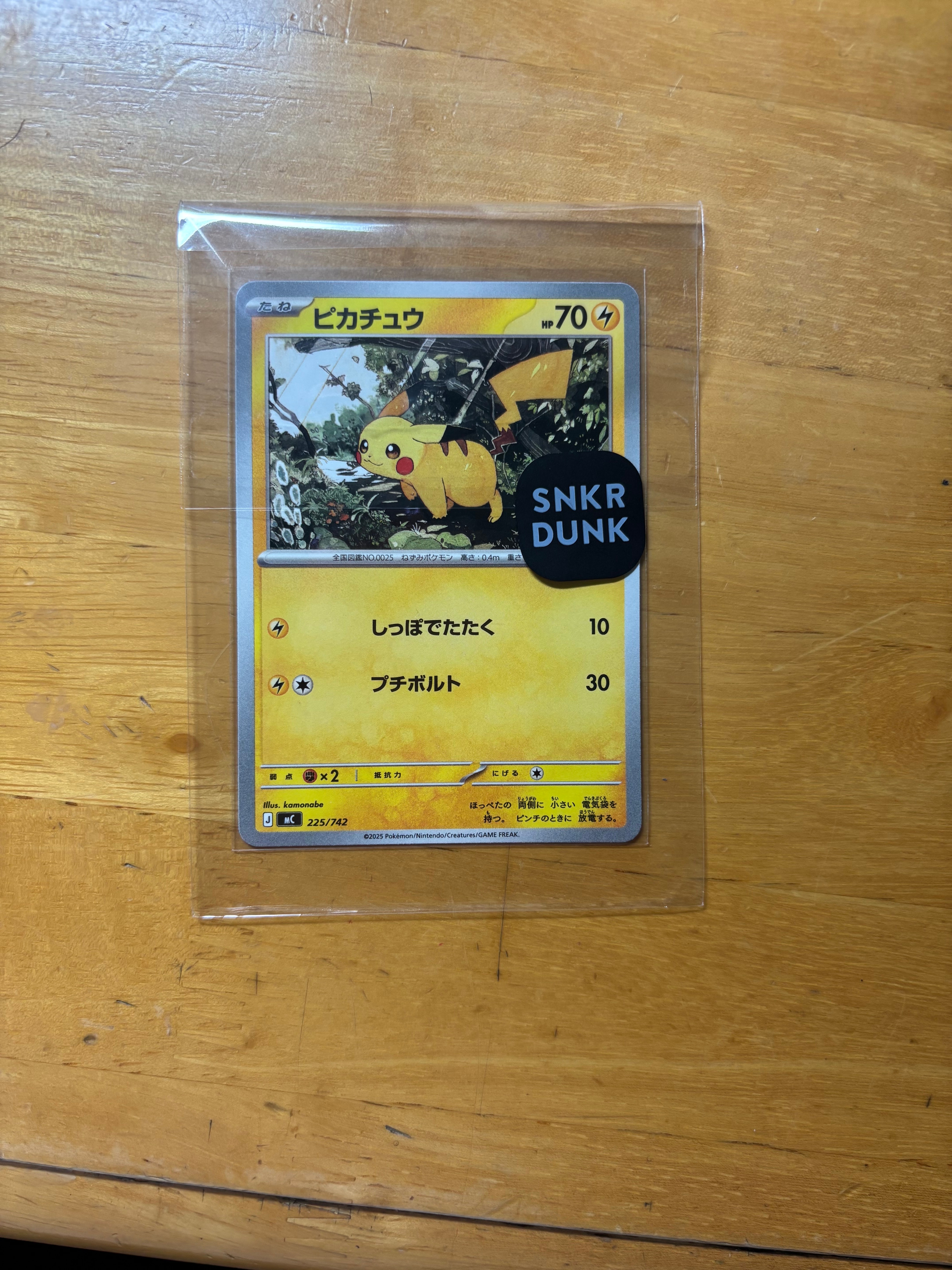 ピカチュウ [MC 225/742](スタートデッキ100「バトルコレクション」)