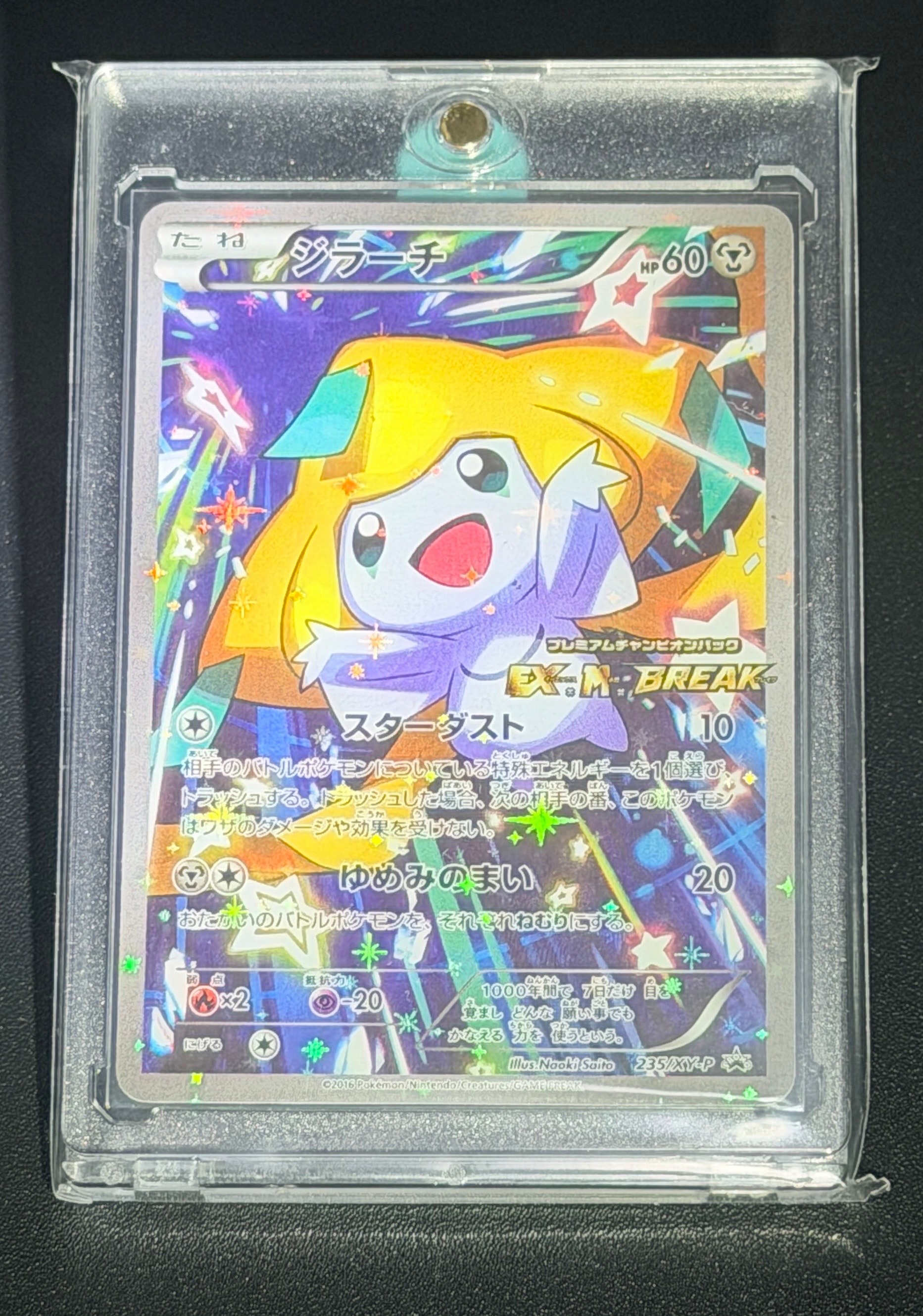 アローラキュウコンGX RR [SM2K 013/050](拡張パック「キミを待つ島々