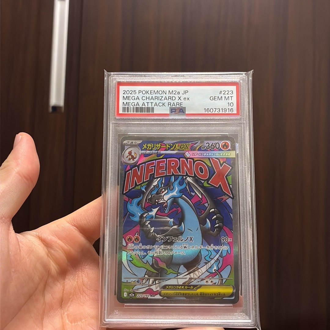 メガリザードンXex MA [M2a 223/193](ハイクラスパック「MEGAドリームex」)