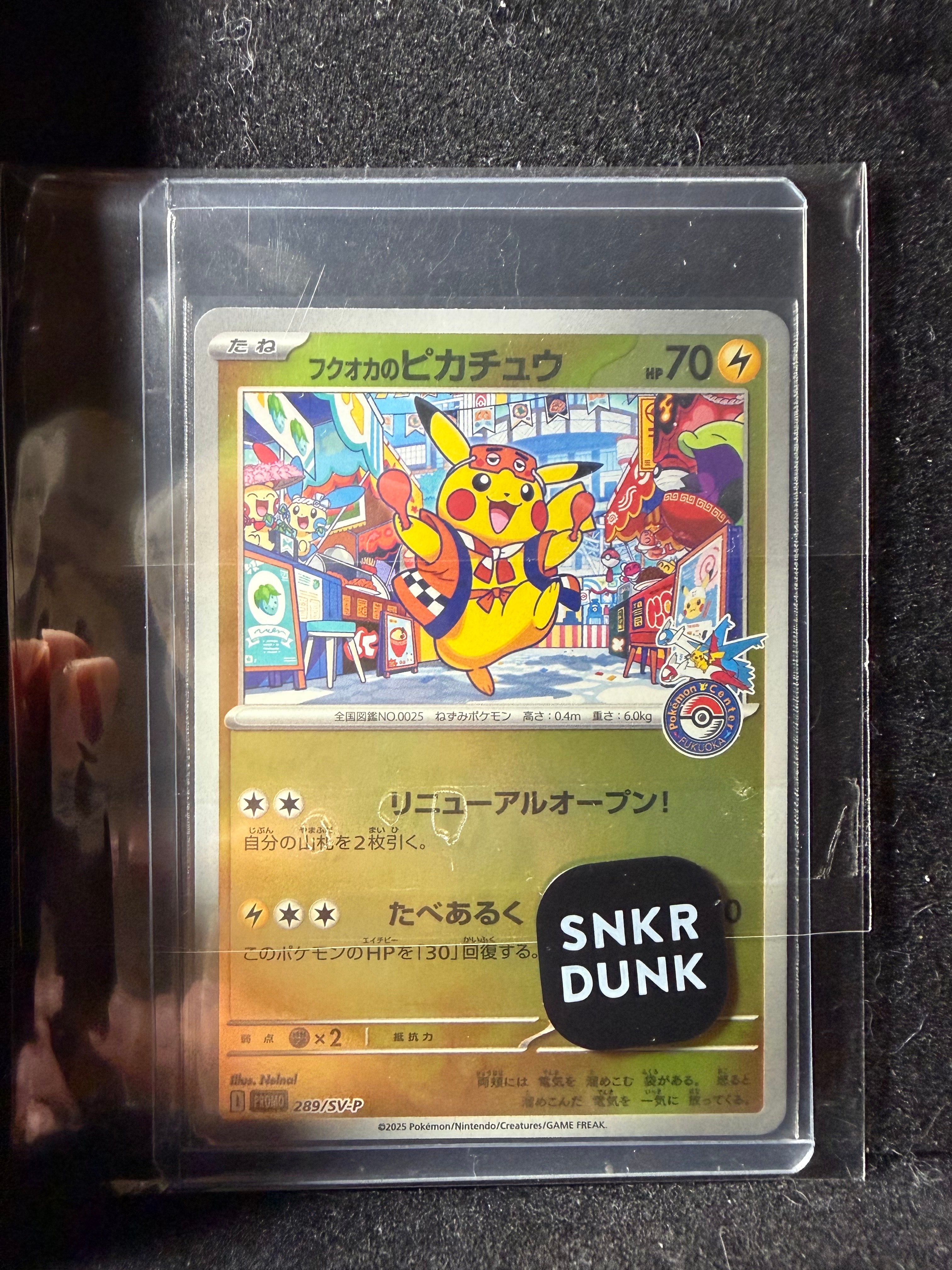 フクオカのピカチュウ P [SV-P 289](スペシャルBOX「ポケモンセンターフクオカ」)