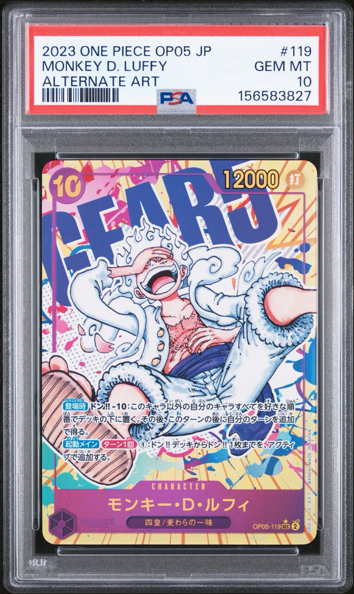 PSA9】モンキー・D・ルフィ：手配書 SEC-SPC [OP05-119](ブースター