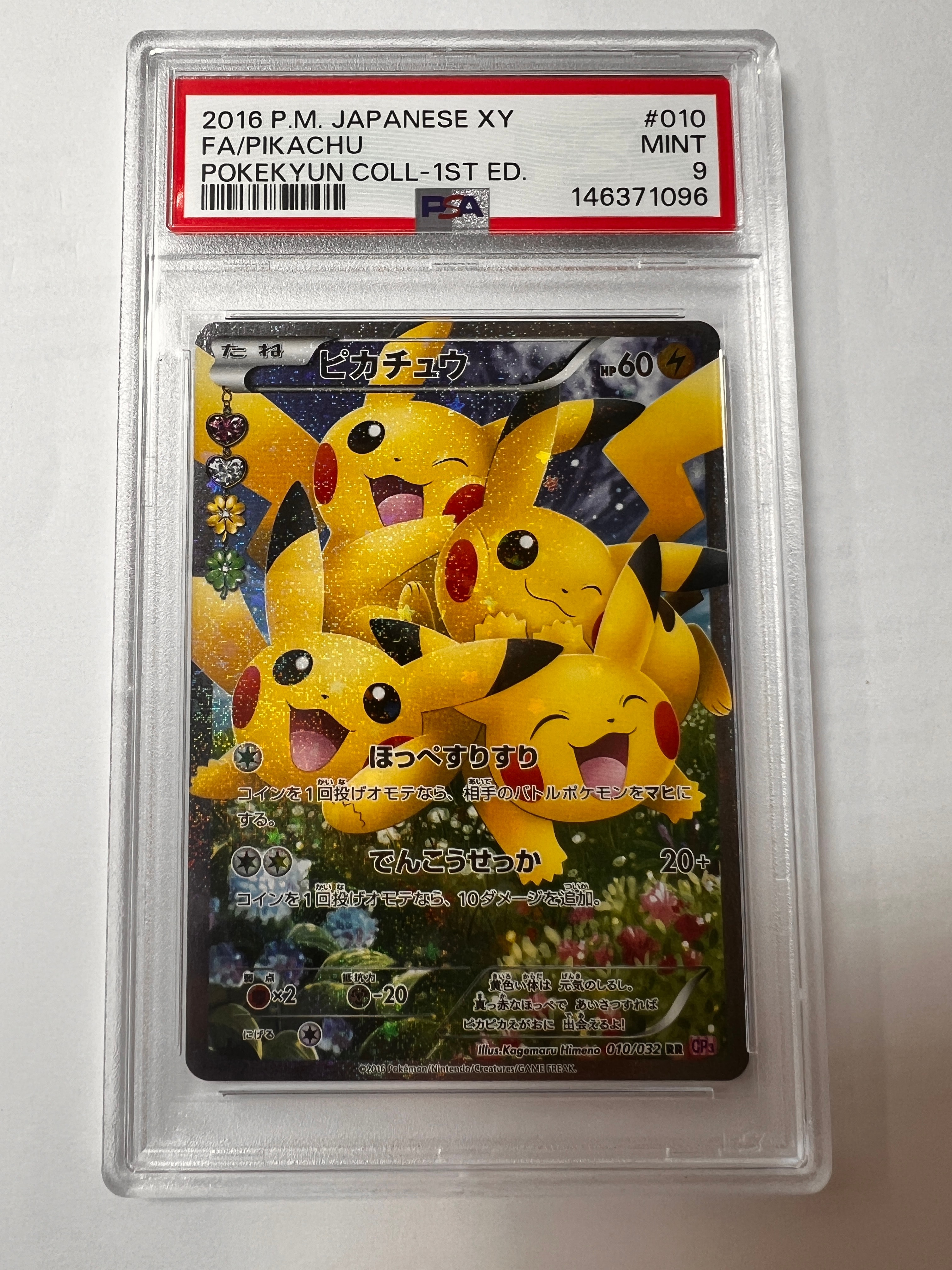 PSA10】ピカチュウ RR :1ED [CP3 010/032](コンセプトパック「ポケ