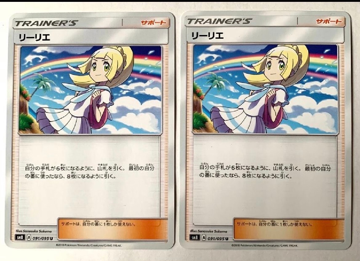 リーリエ(虹リーリエ):ミラー [SM4+ 108/114](ハイクラスパック「GXバトルブースト」)