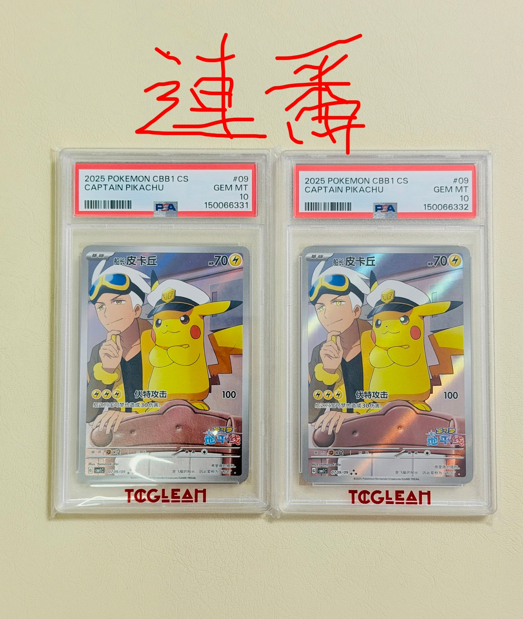 PSA10】ピカチュウ P [M-P 020](プロモカードパック「マクドナルド