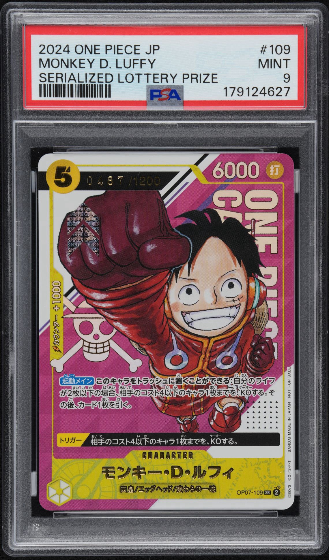 PSA9】モンキー・D・ルフィ SR-P (開封済み) [OP07-109