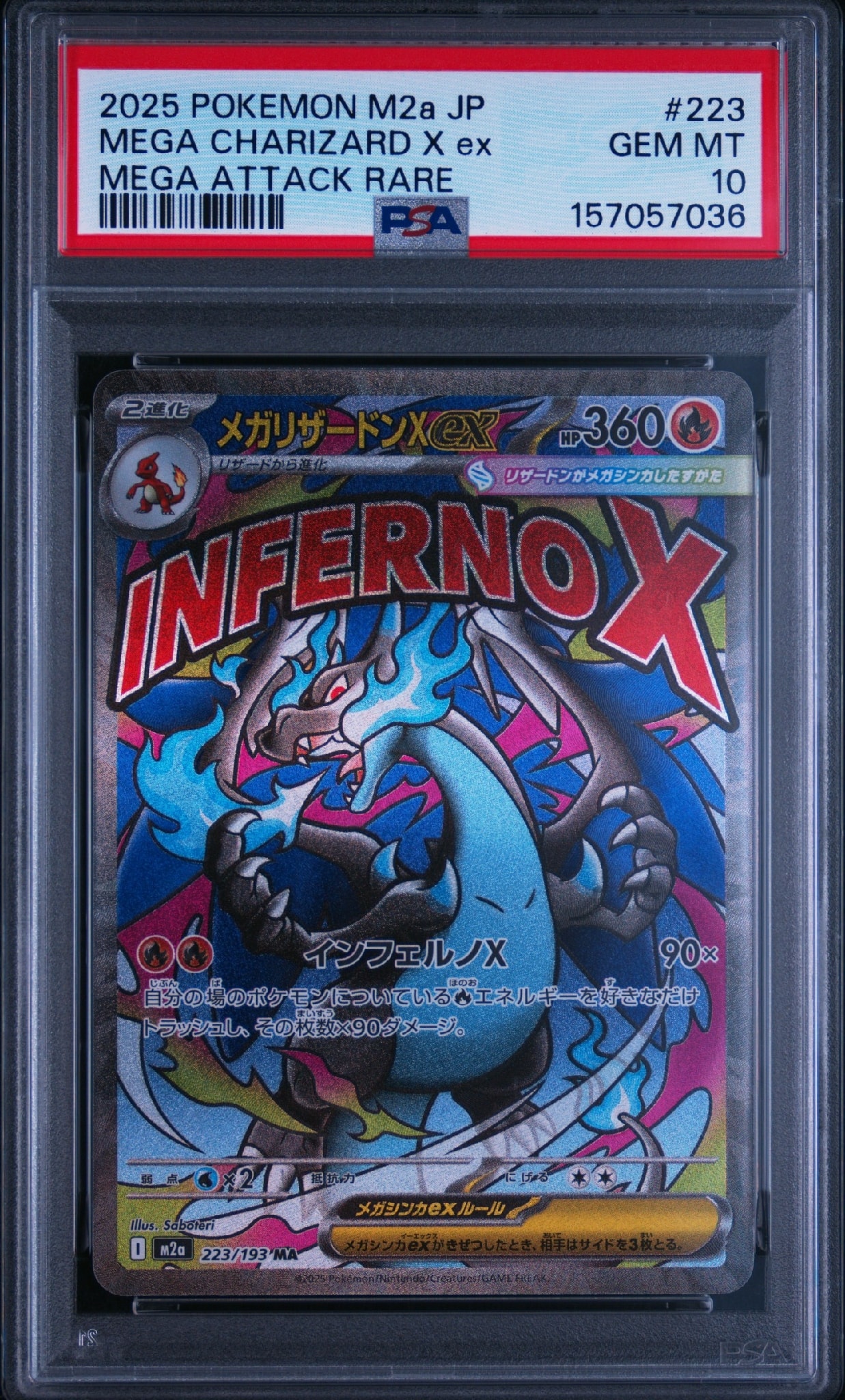 PSA10】ヒガナ SR[SM6a 059/053](強化拡張パック「ドラゴンストーム
