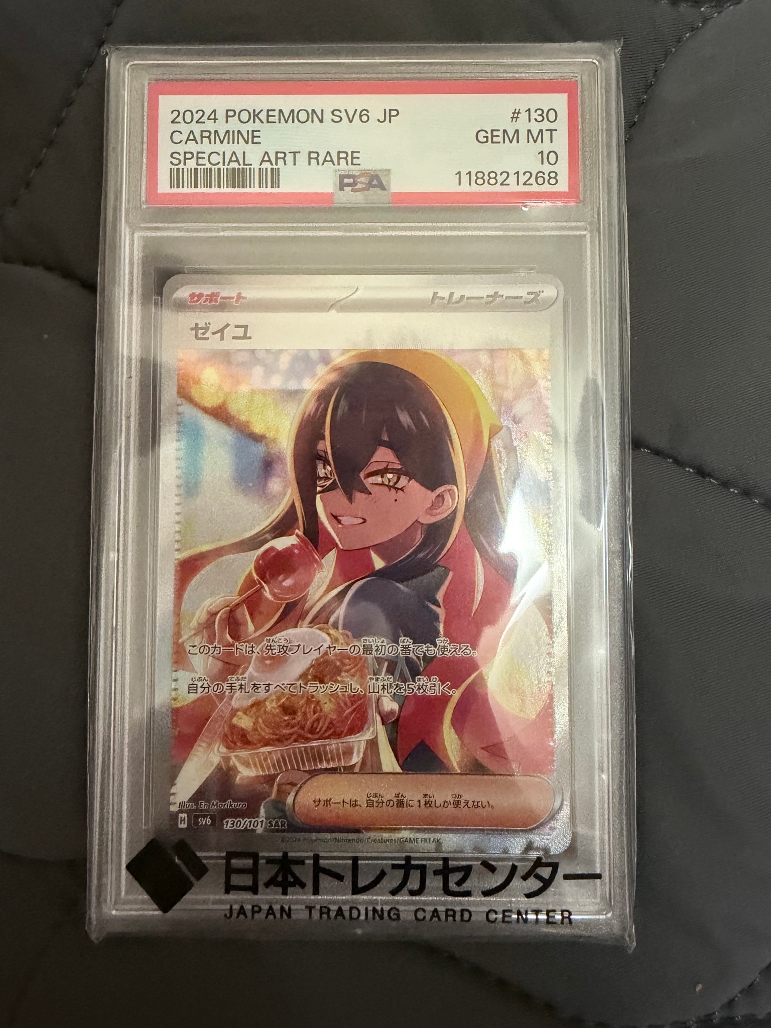 ゼイユ SAR [SV6 130/101](拡張パック「変幻の仮面」)通販・買取・相場