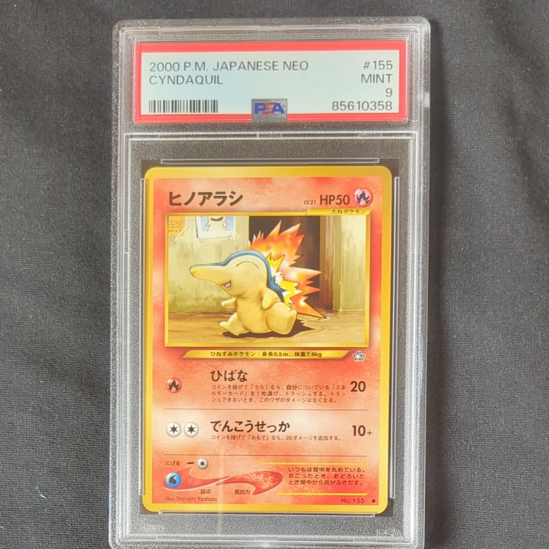 ヒノアラシ ● : 旧裏 [neo1 No.155](ポケモンカード★neo 拡張パック「金、銀、新世界へ...」)