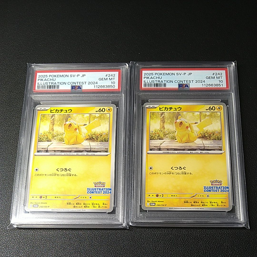 PSA10】ピカチュウ [SV-P 242](プロモカードパック