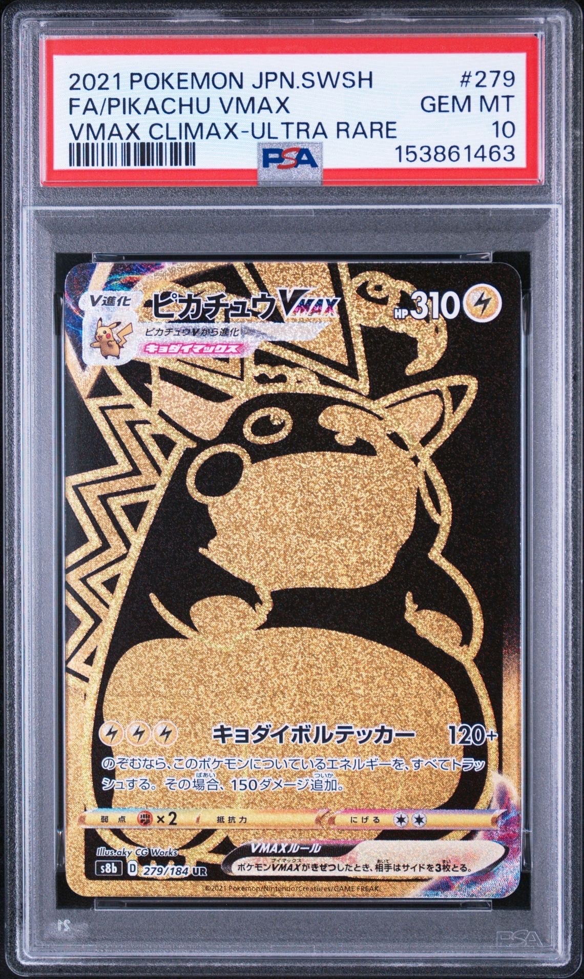 PSA10】リザードン: プロモ[S8a-P 001/025](プロモカードパック 25th