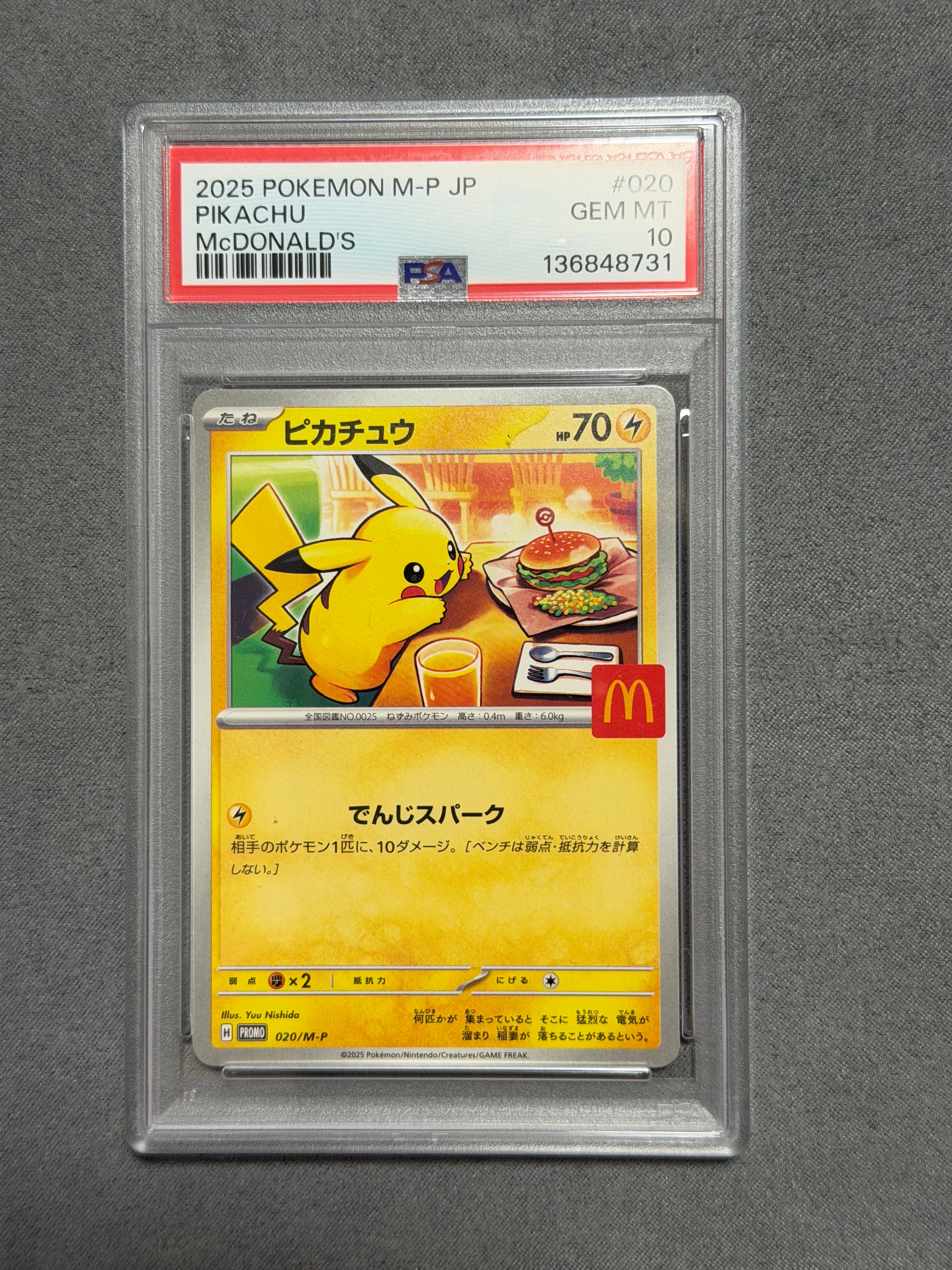 ピカチュウ P [M-P 020](プロモカードパック「マクドナルド ハッピーセット2025」)