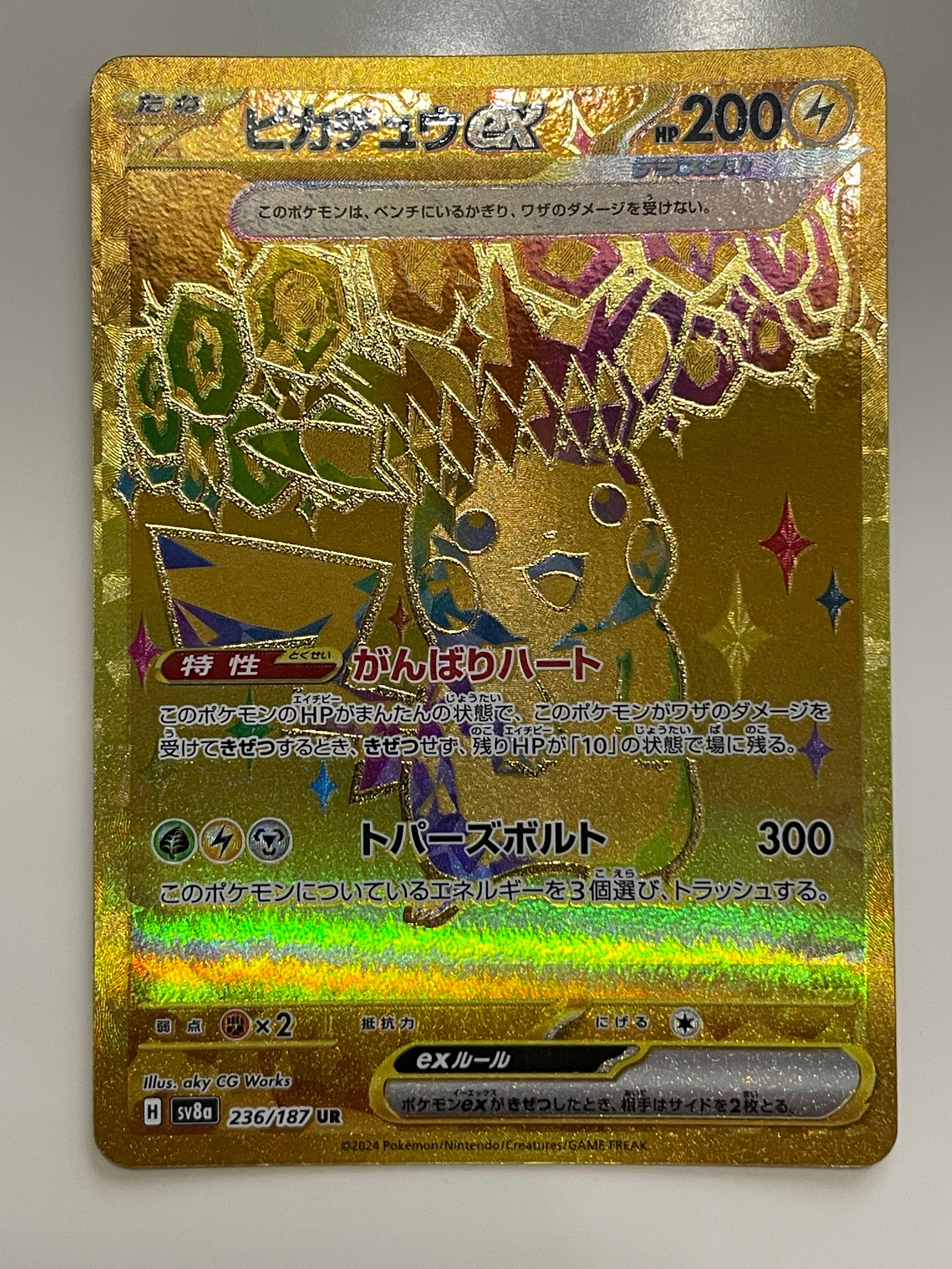 ピカチュウex UR [SV8a 236/187](ハイクラスパック「テラスタルフェス