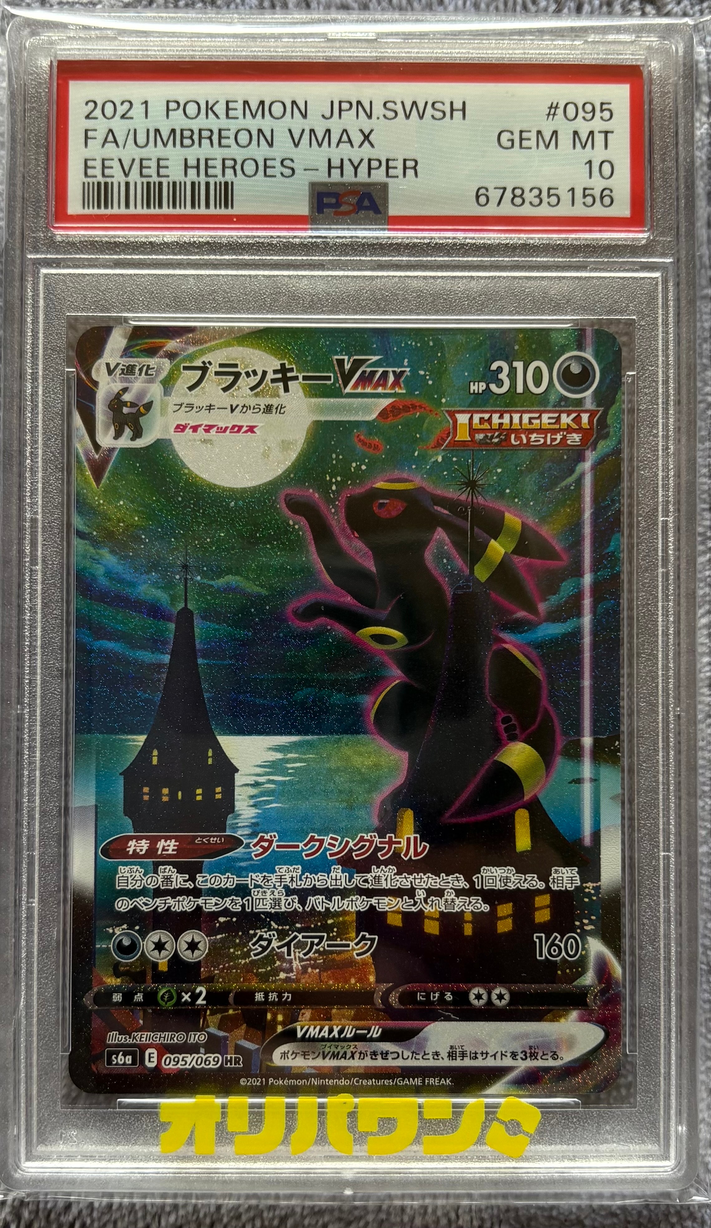 PSA10】マンムー [DP 006/009](ダイヤモンドパール「映画公開記念