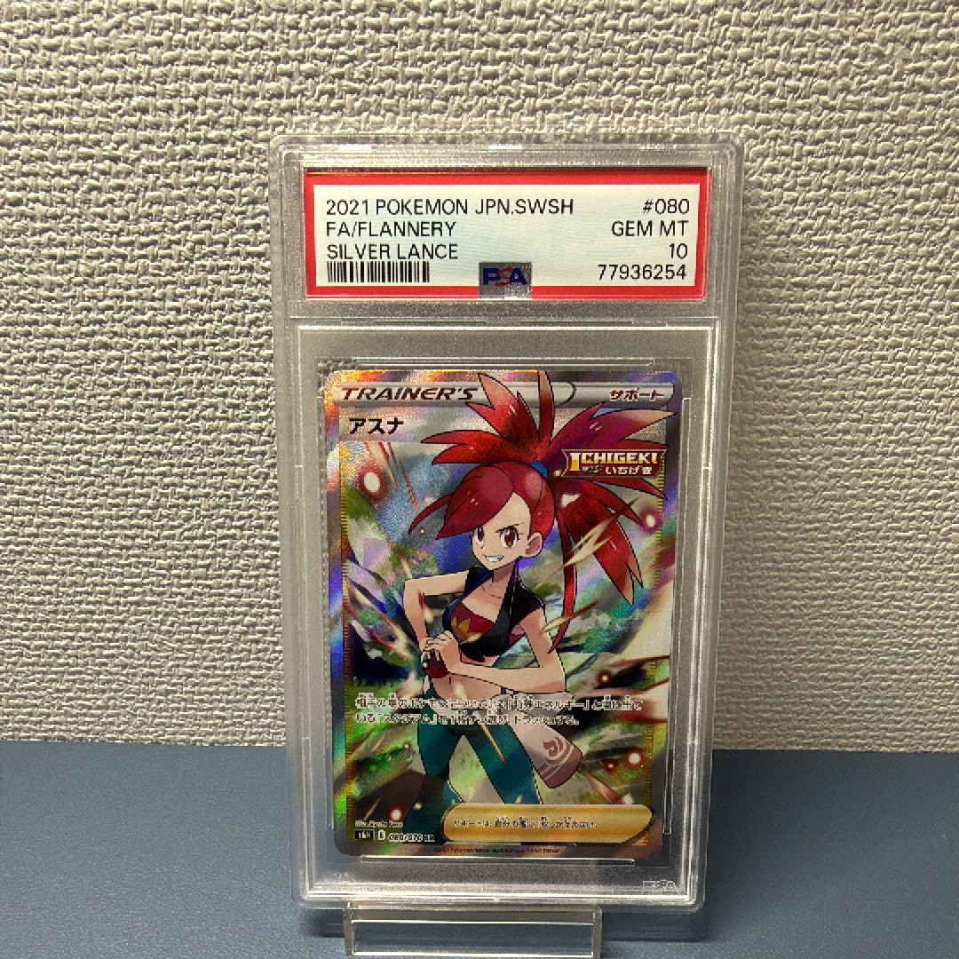 PSA10】アスナ SR[S6H 080/070](拡張パック「白銀のランス」) 1枚の