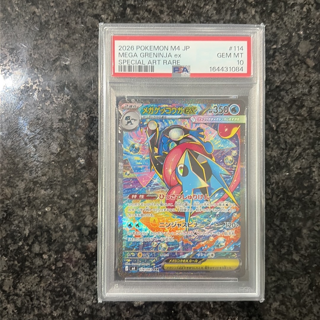 メガゲッコウガex SAR [M4 114/083](拡張パック「ニンジャスピナー」)