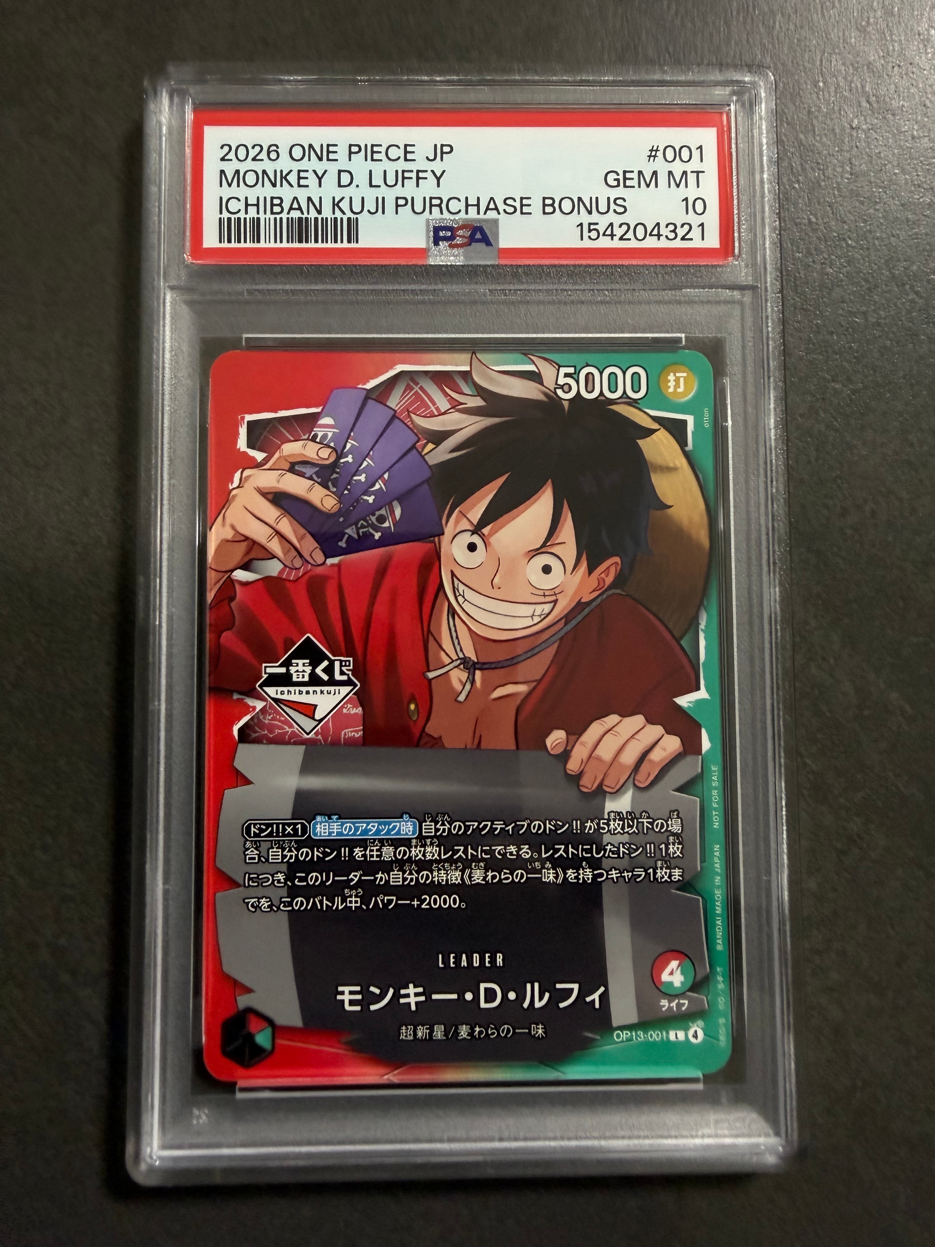 モンキー・D・ルフィ L :開封済 [OP13-001](プロモーションカード「一番くじ ワンピースカードゲーム 購入特典」)