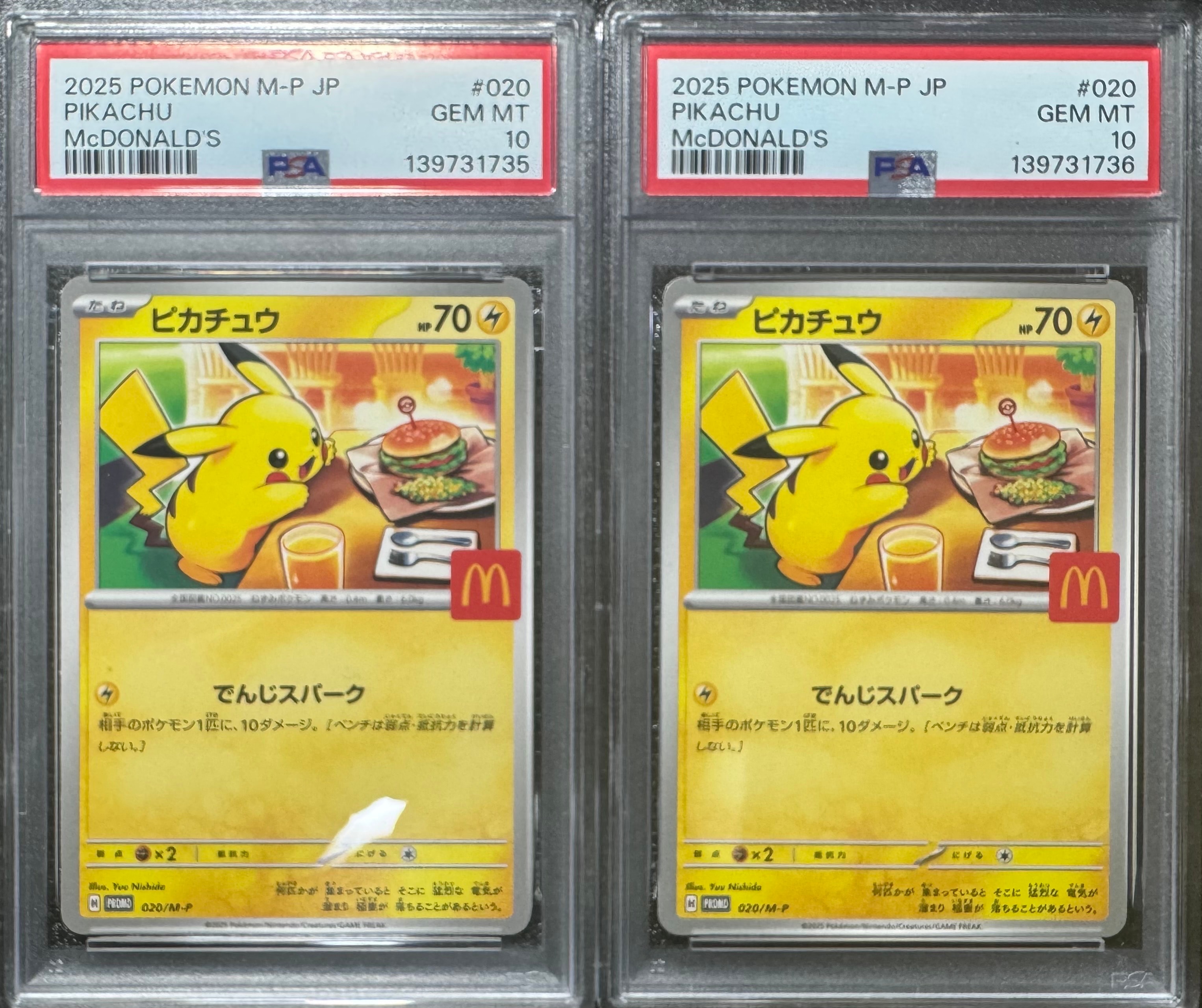 ピカチュウ P [M-P 020](プロモカードパック「マクドナルド ハッピーセット2025」)