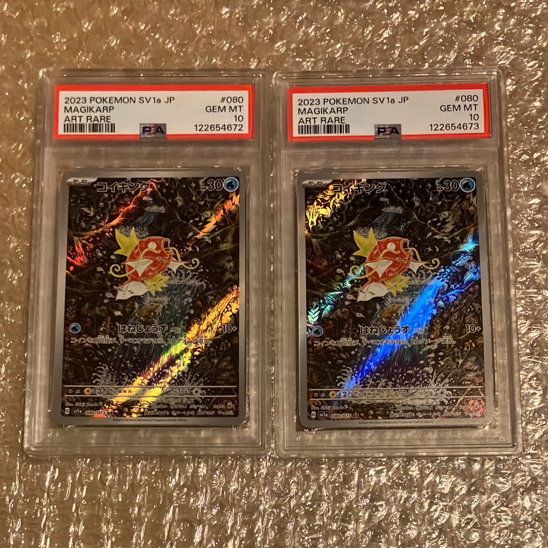 コイキング AR[SV1a 080/073](スカーレット&バイオレット 拡張パック「トリプレットビート」)