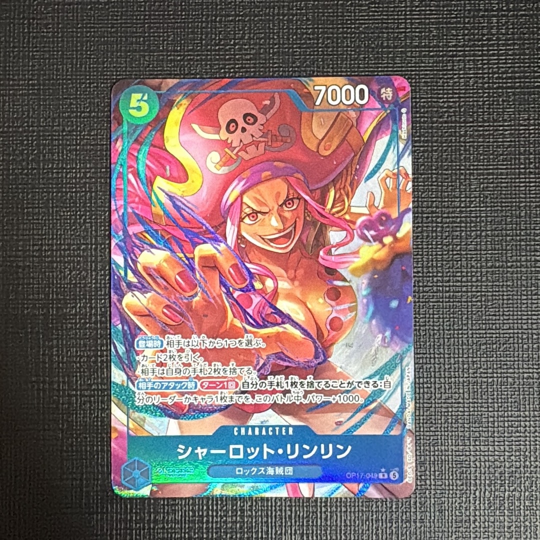Charlotte Linlin R-P [OP17-049](Booster Pack "THE WORLD’S STRONGEST WARRIORS")
