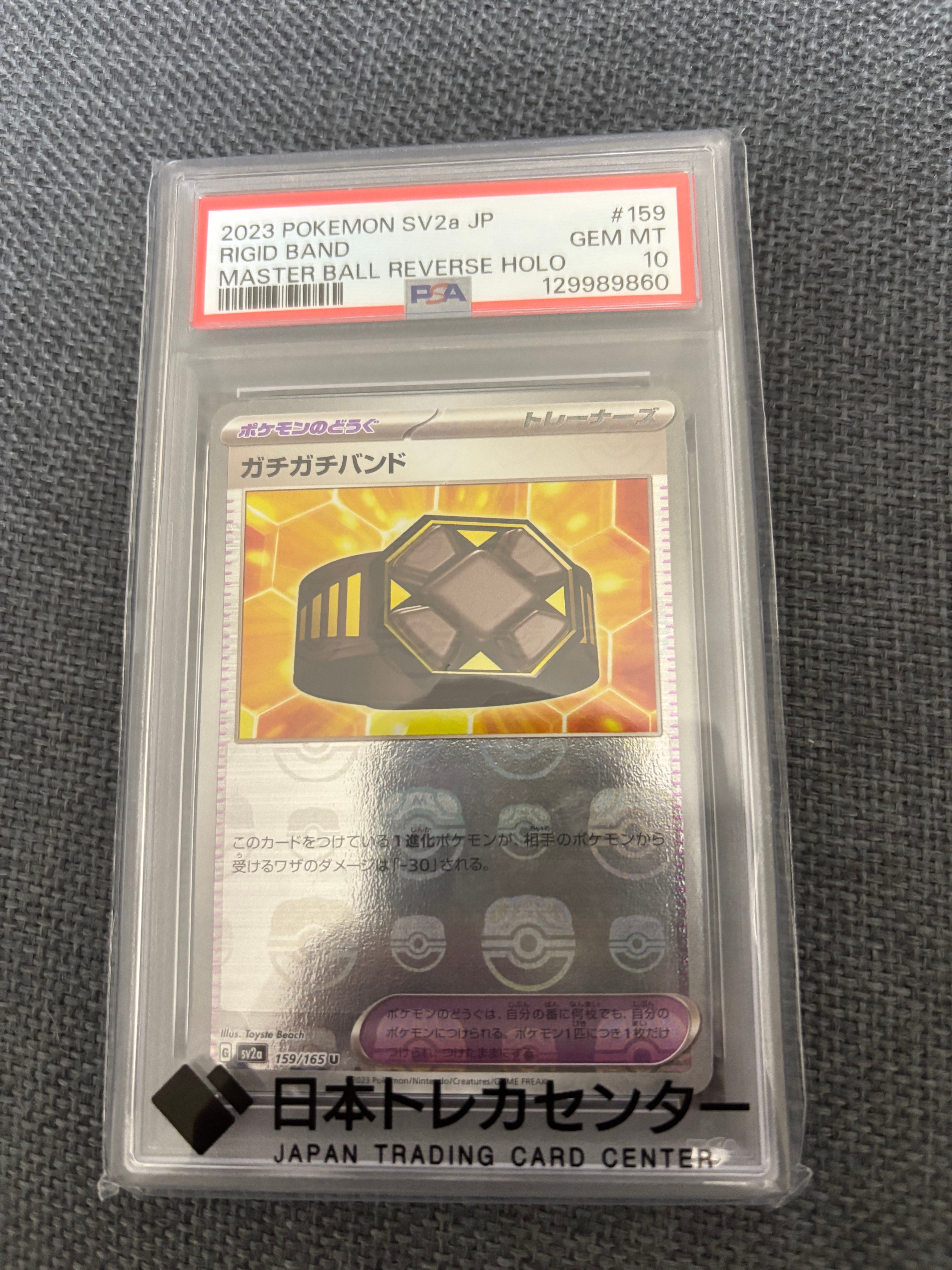リーリエの決心 :ミラー [MC 729/742](スタートデッキ100「バトル