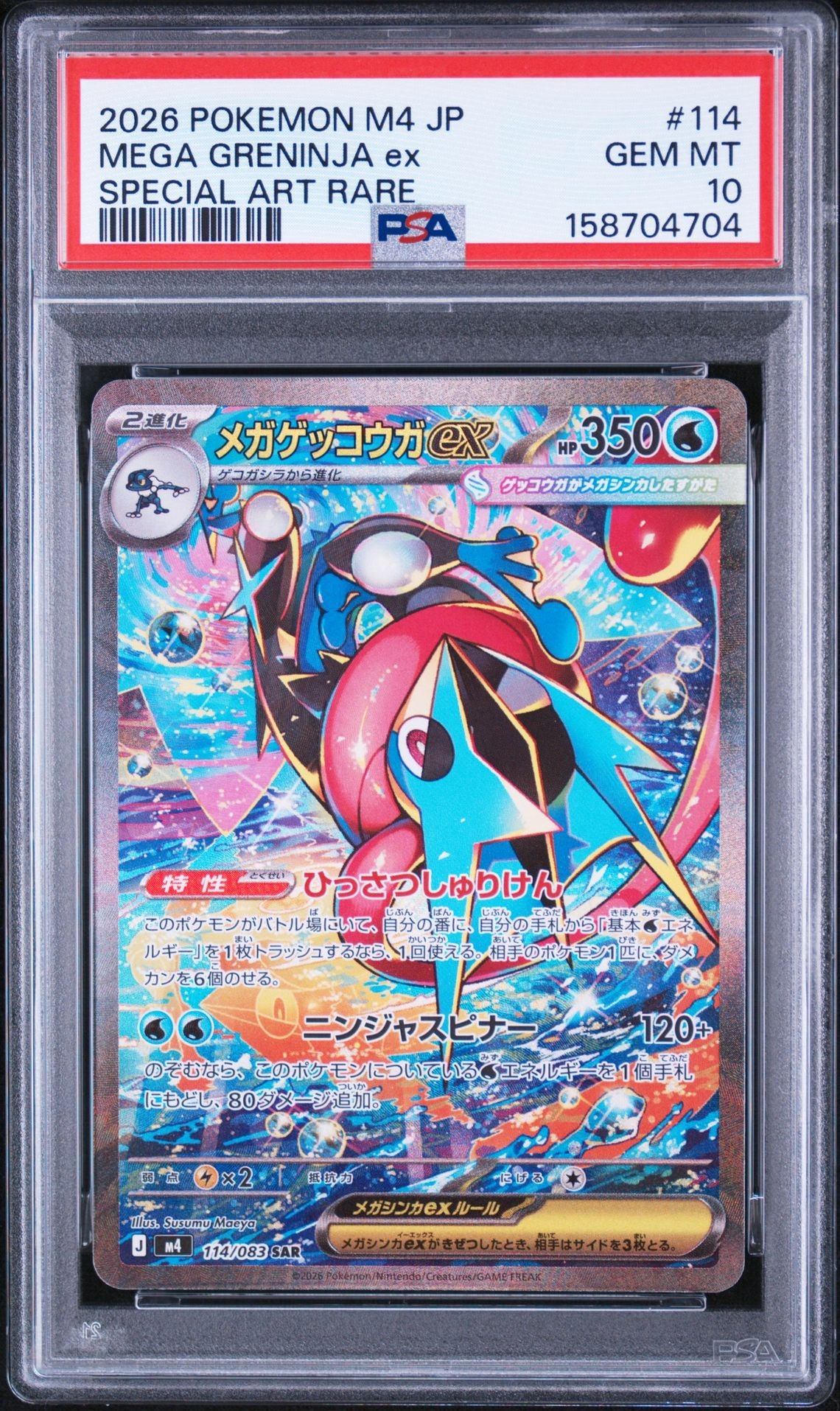 リザードンex SR[SV3 125/108](拡張パック「黒炎の支配者」)の新品