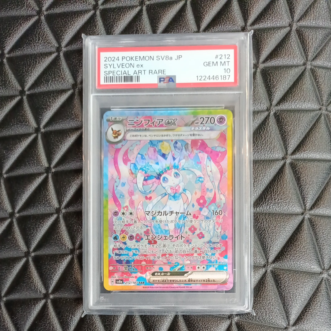 ニンフィアex SAR [SV8a 212/187](ハイクラスパック「テラスタルフェスex」)